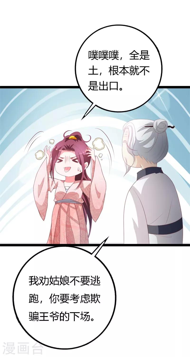 第113话 夜王的考验23