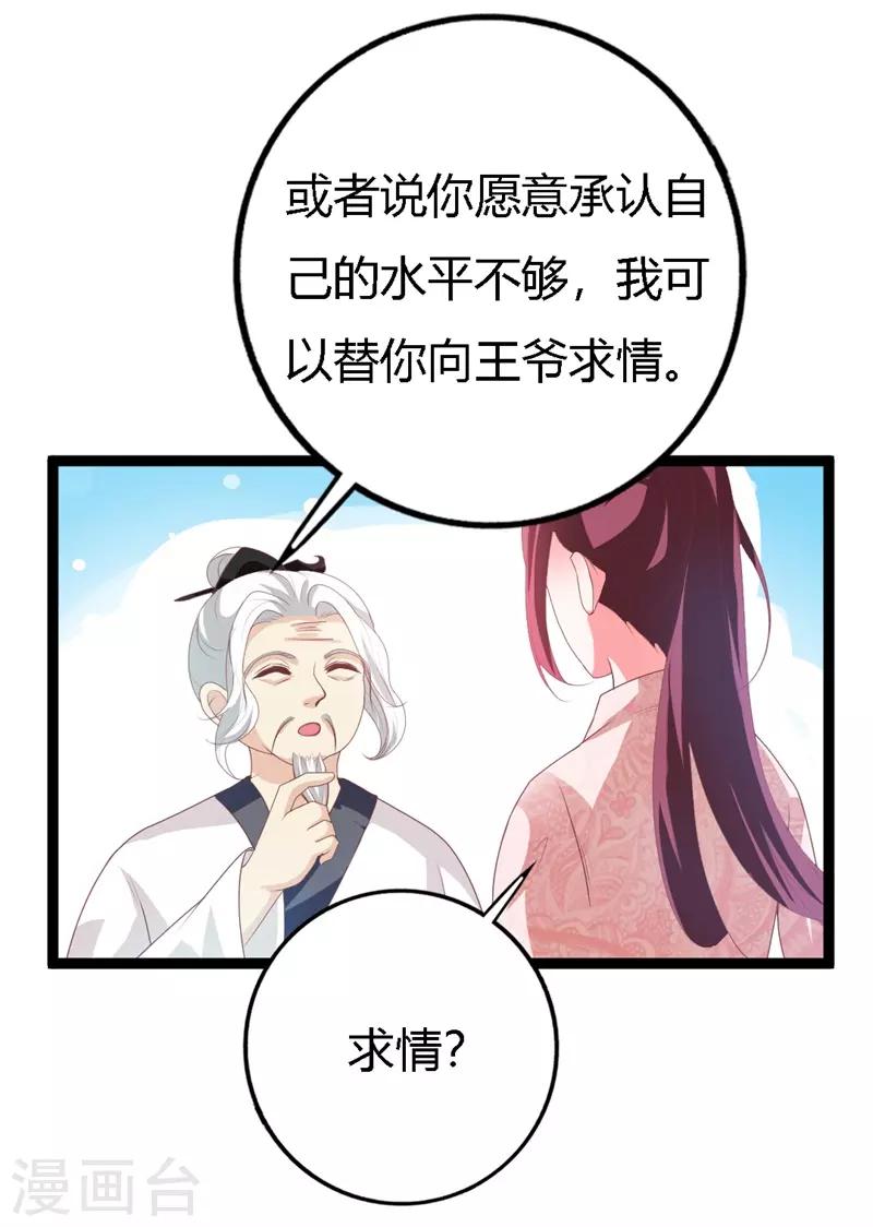第113话 夜王的考验24