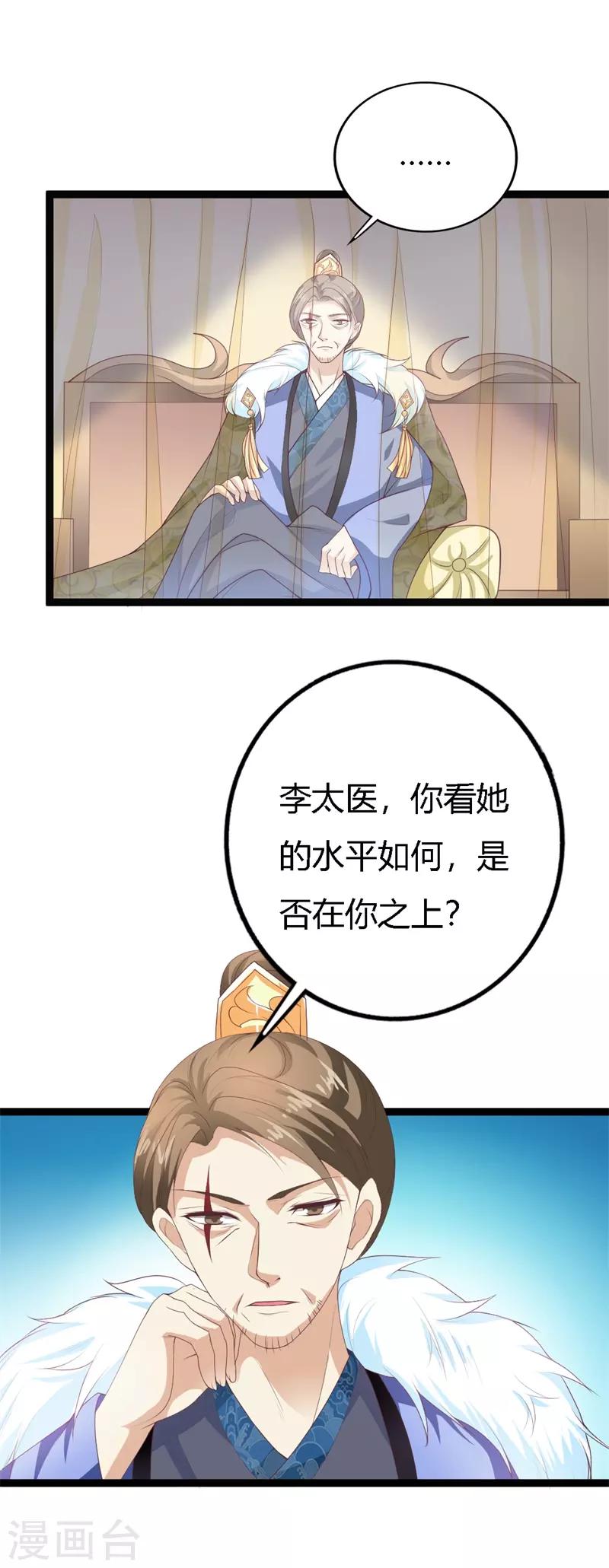 第113话 夜王的考验3