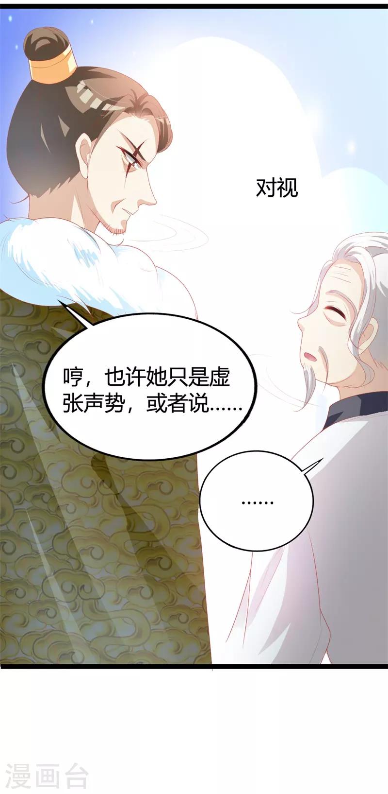第114话 测试开始10