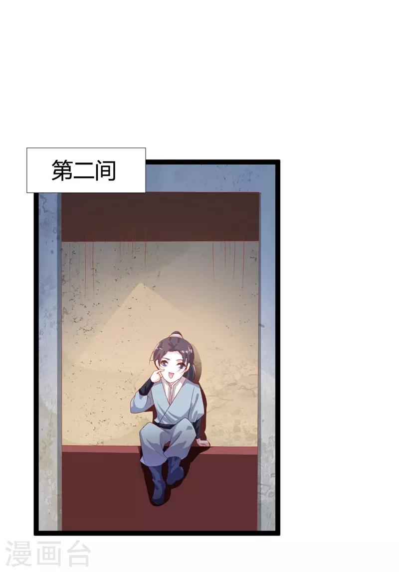 第114话 测试开始11