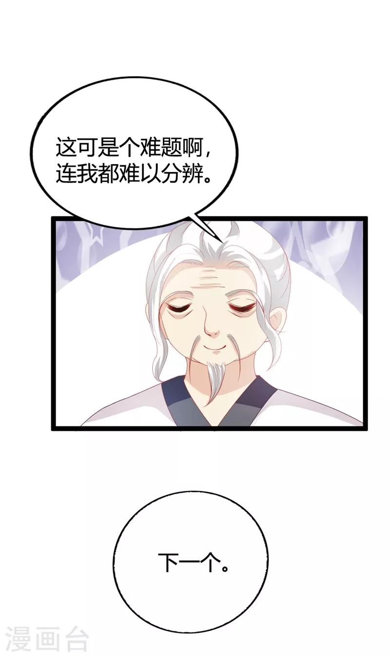 第114话 测试开始12