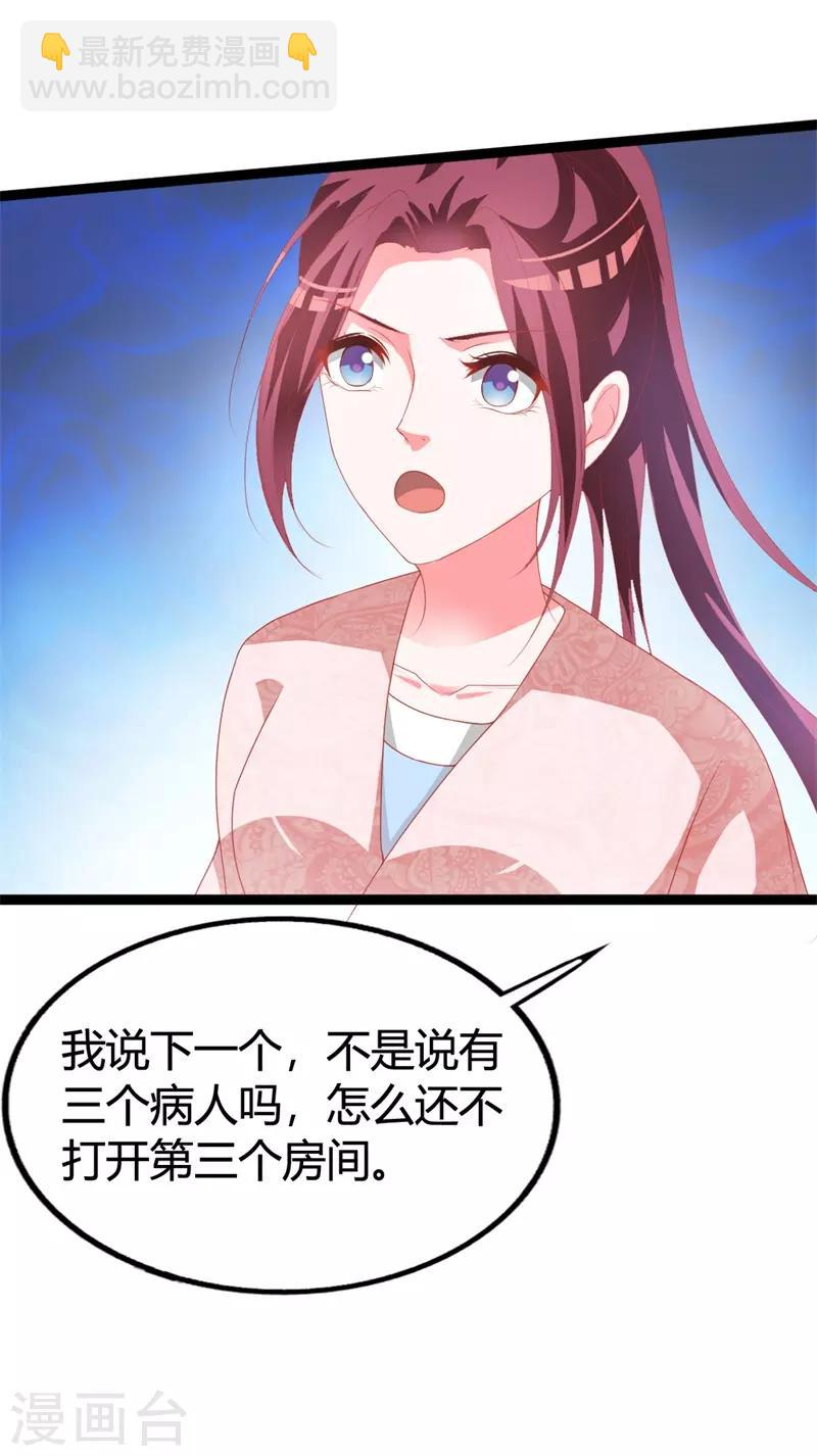 第114话 测试开始14