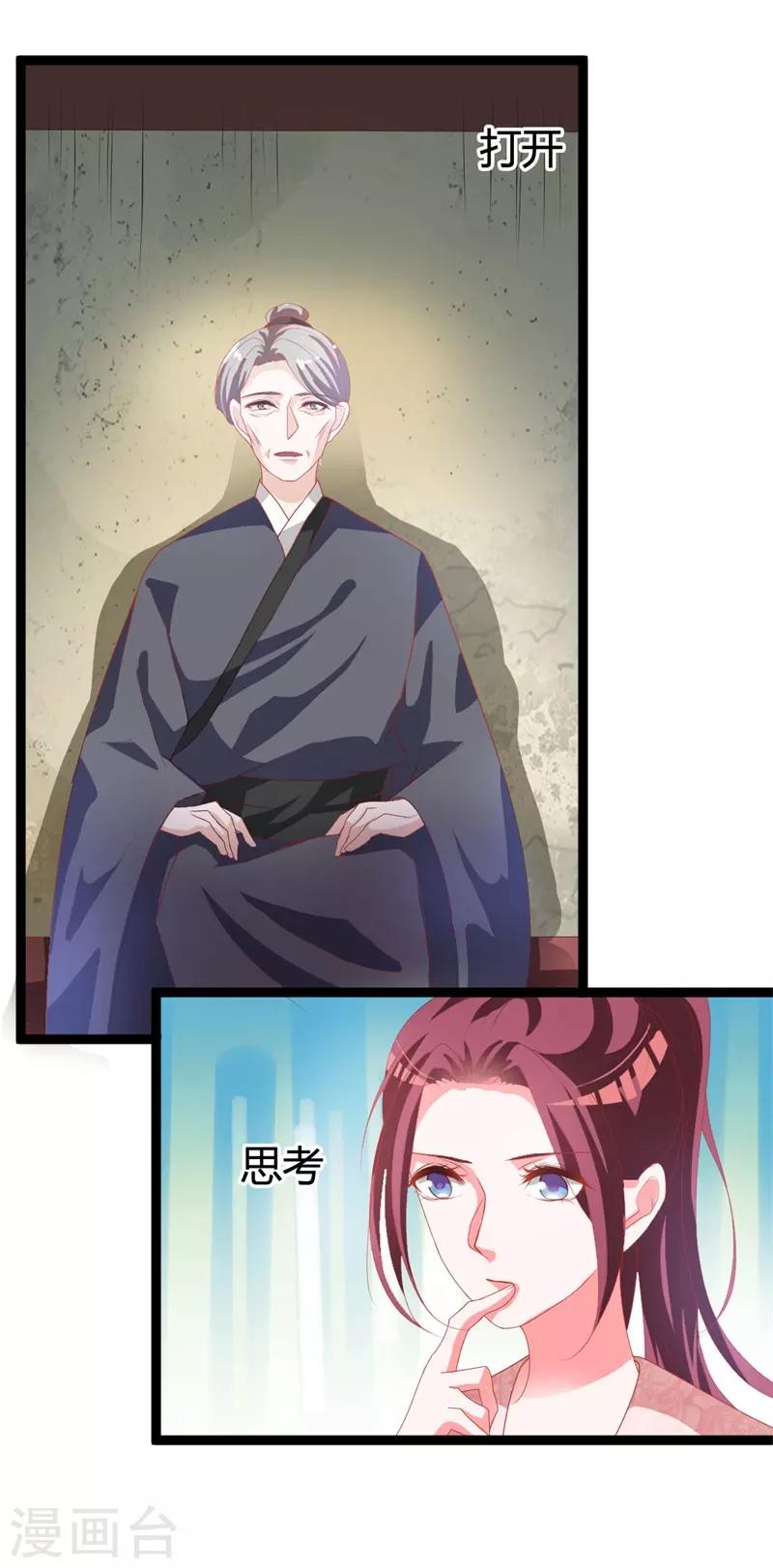 第114话 测试开始15