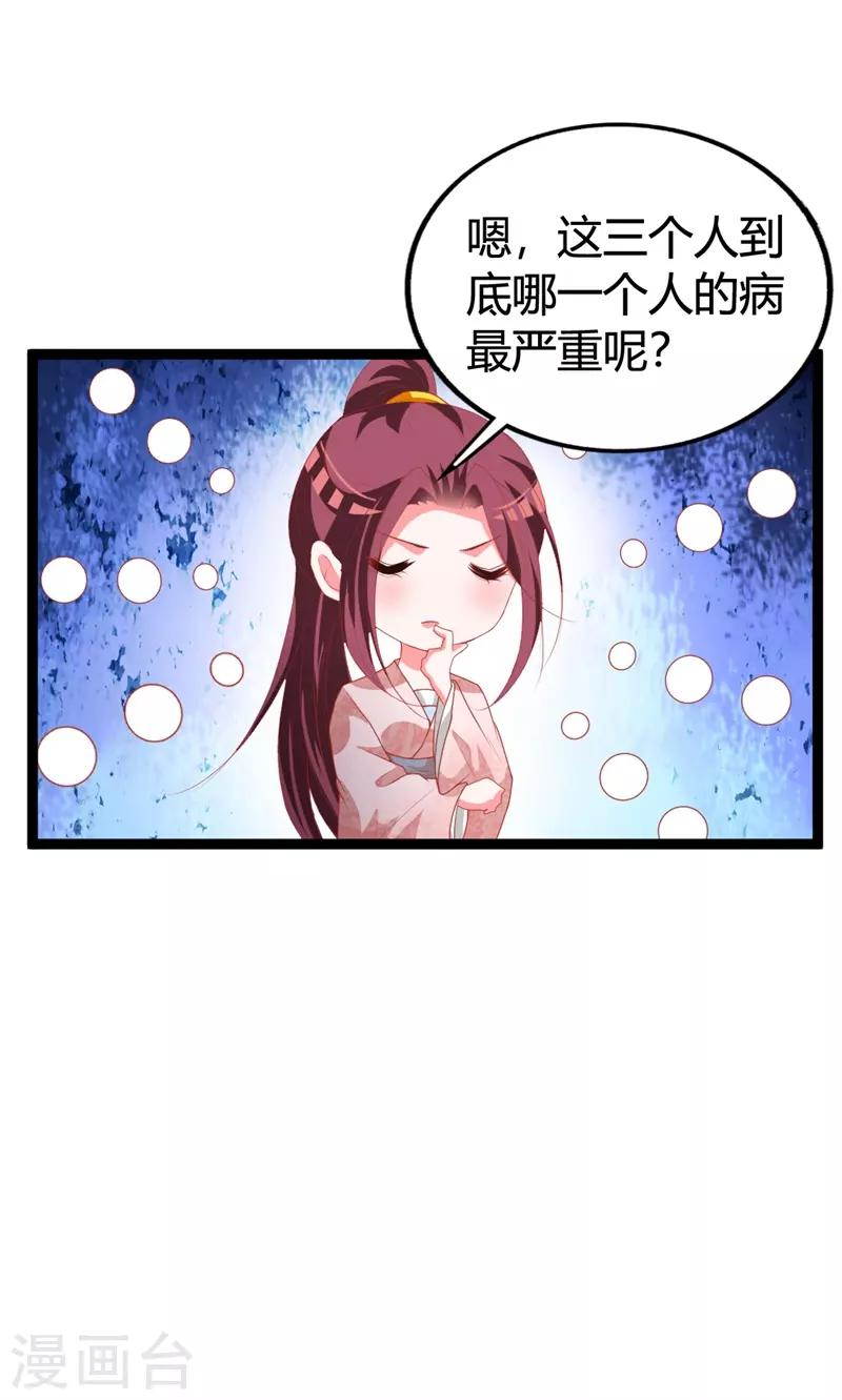 第114话 测试开始17