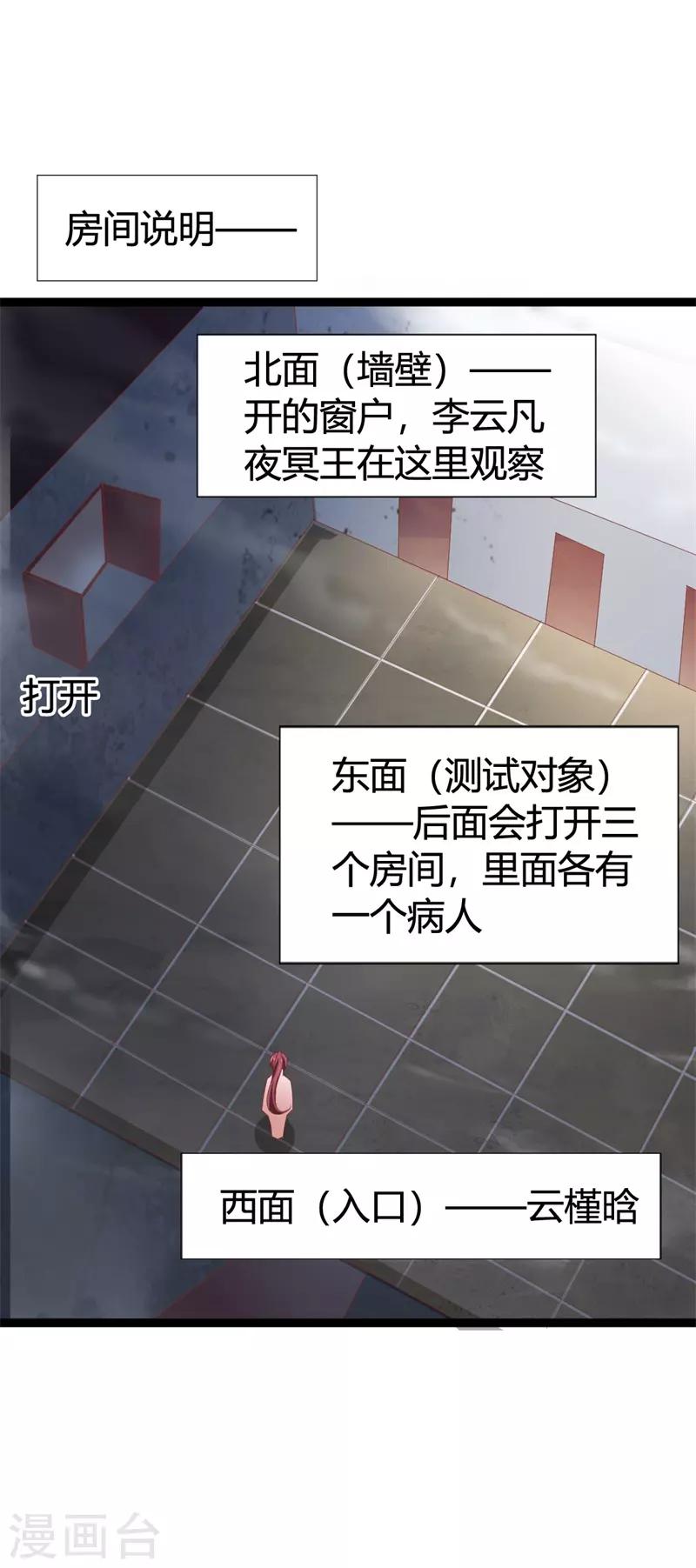 第114话 测试开始2