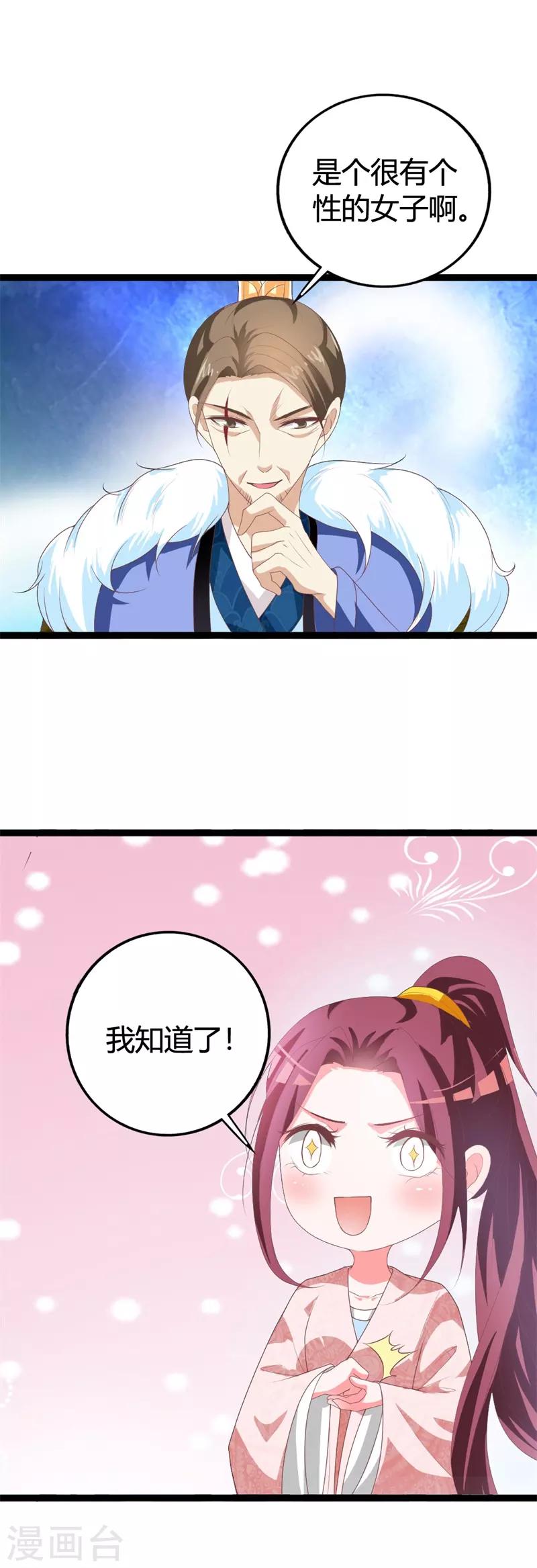 第114话 测试开始20