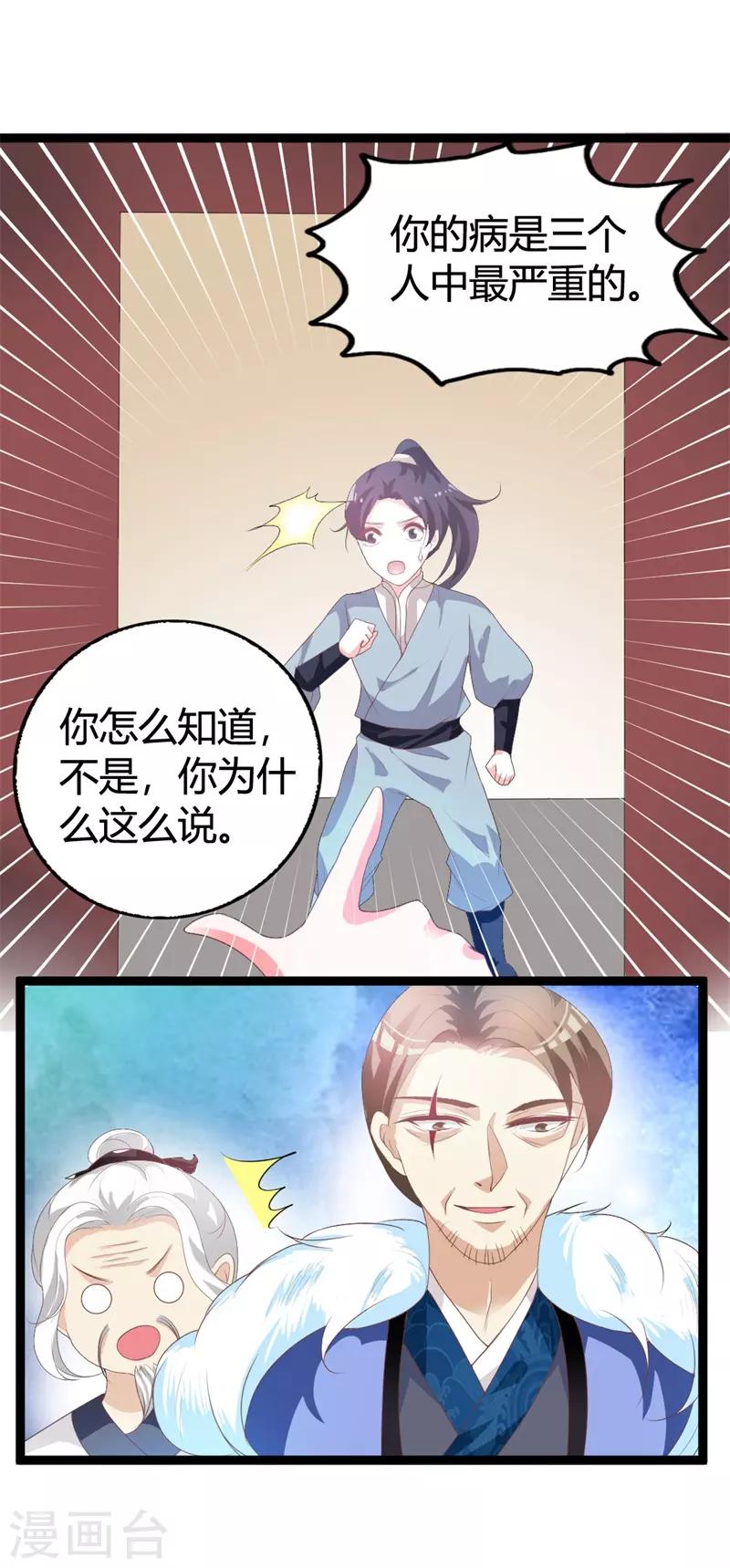 第114话 测试开始22