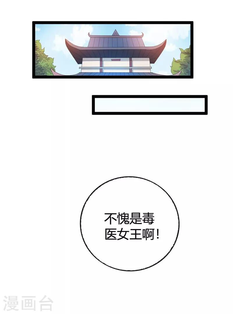 第114话 测试开始23