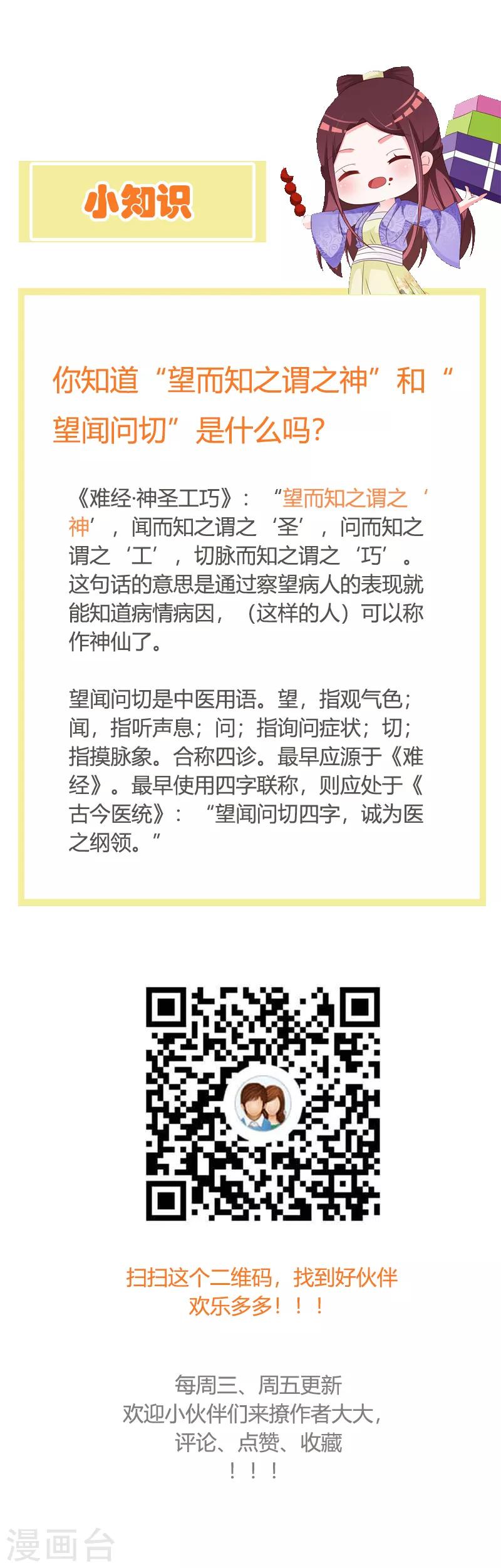 第114话 测试开始24
