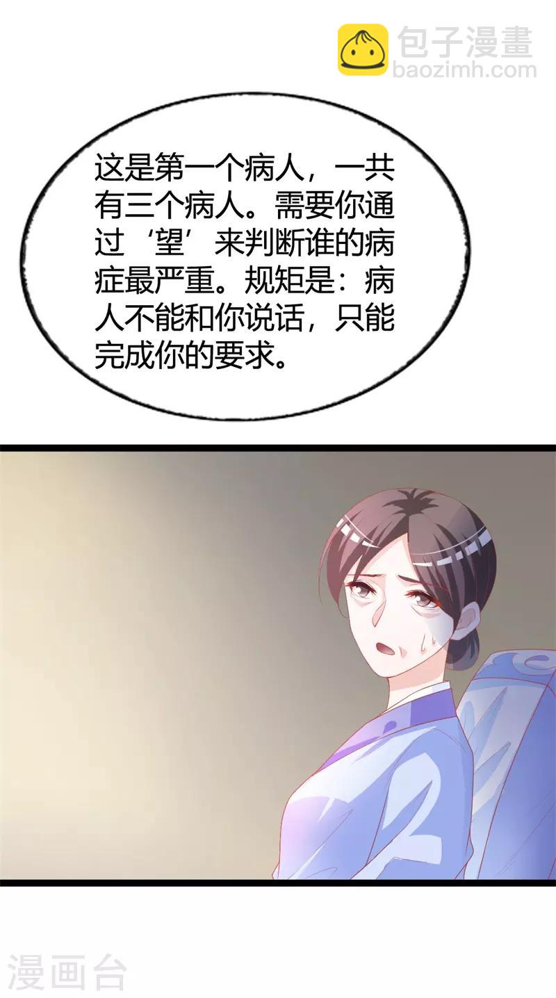 第114话 测试开始5