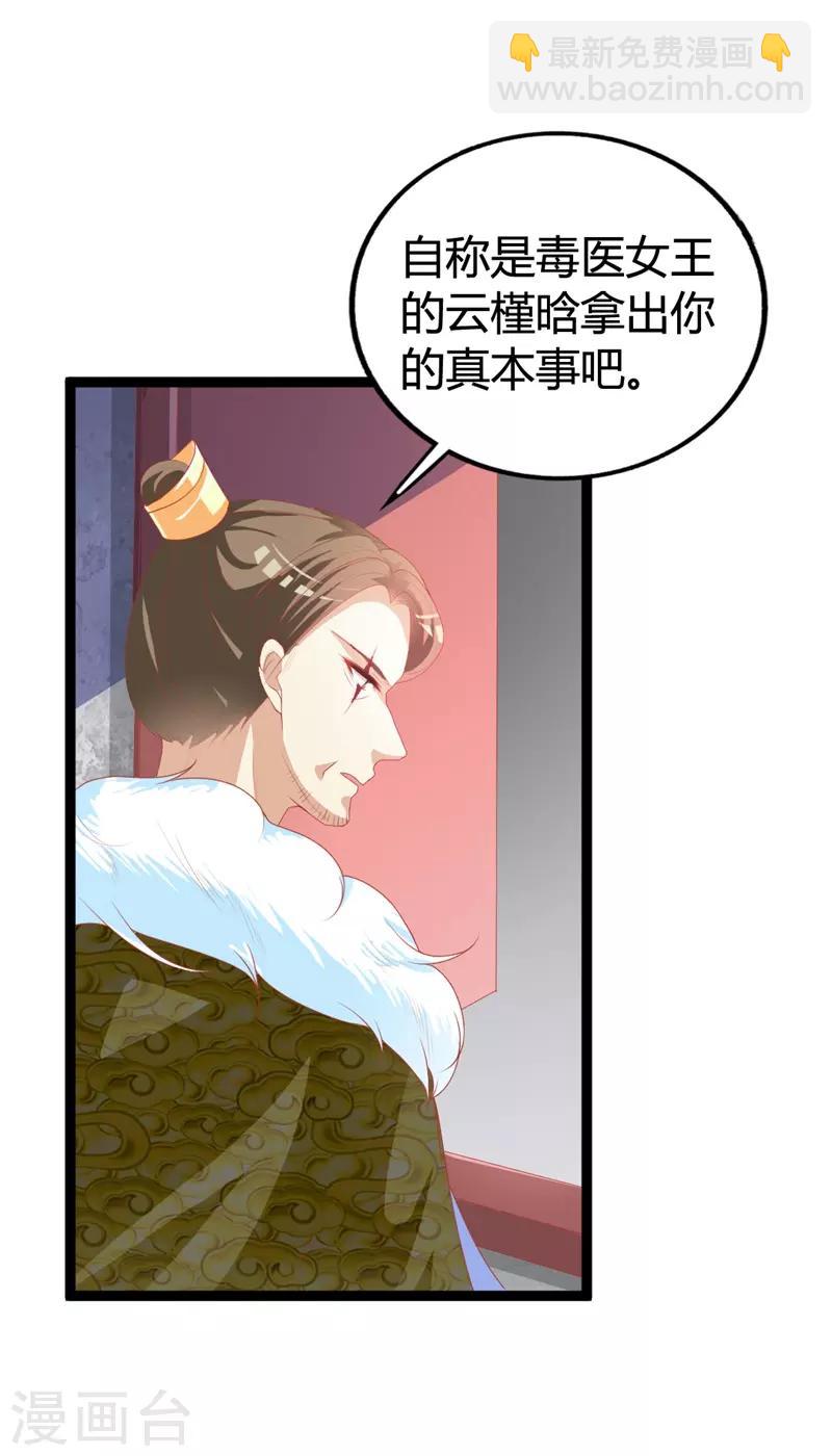 第114话 测试开始7