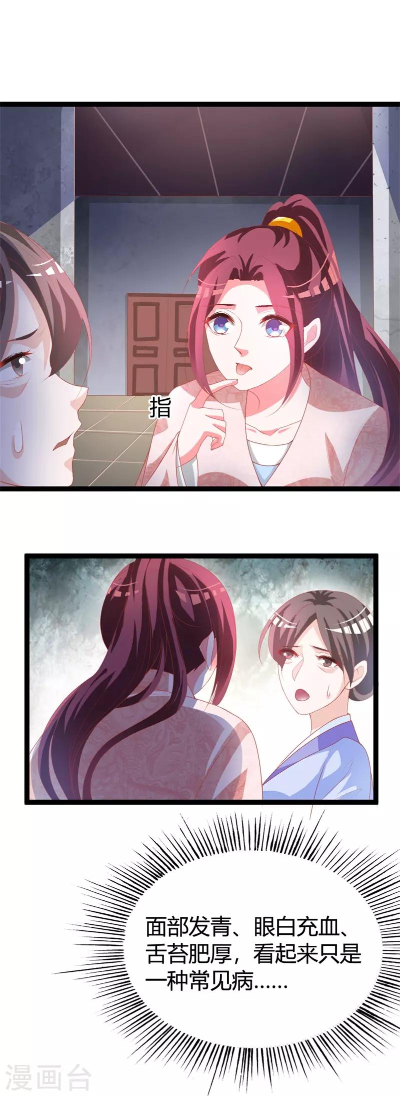 第114话 测试开始8