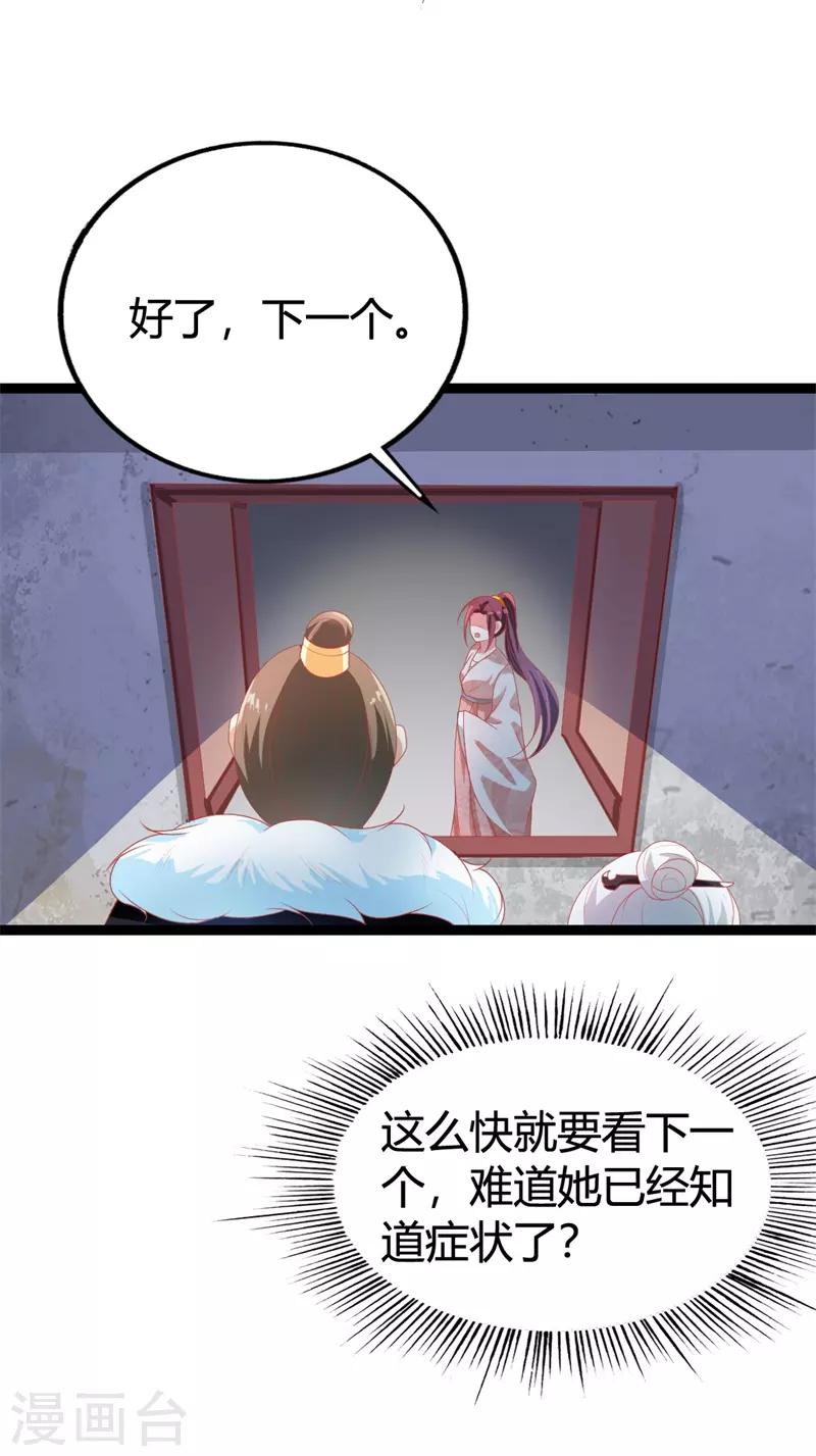 第114话 测试开始9