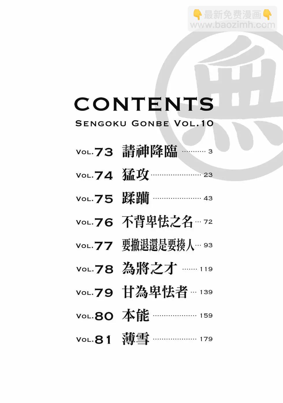 第10卷2