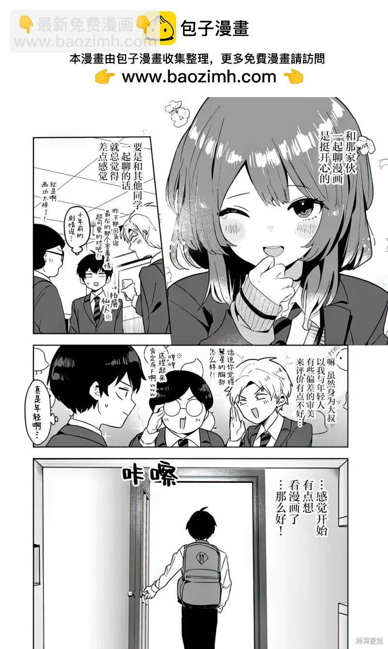第03话1