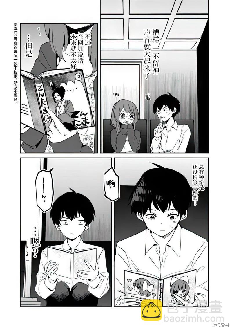 第03话10