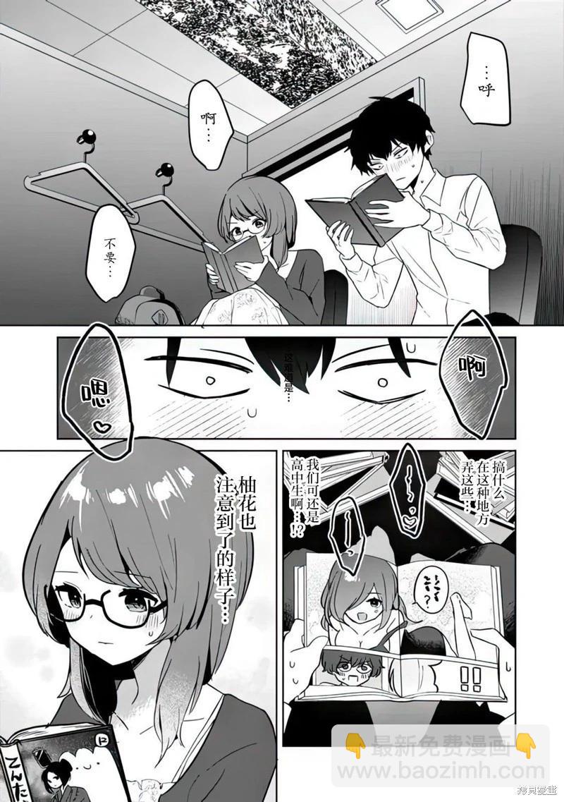 第03话11