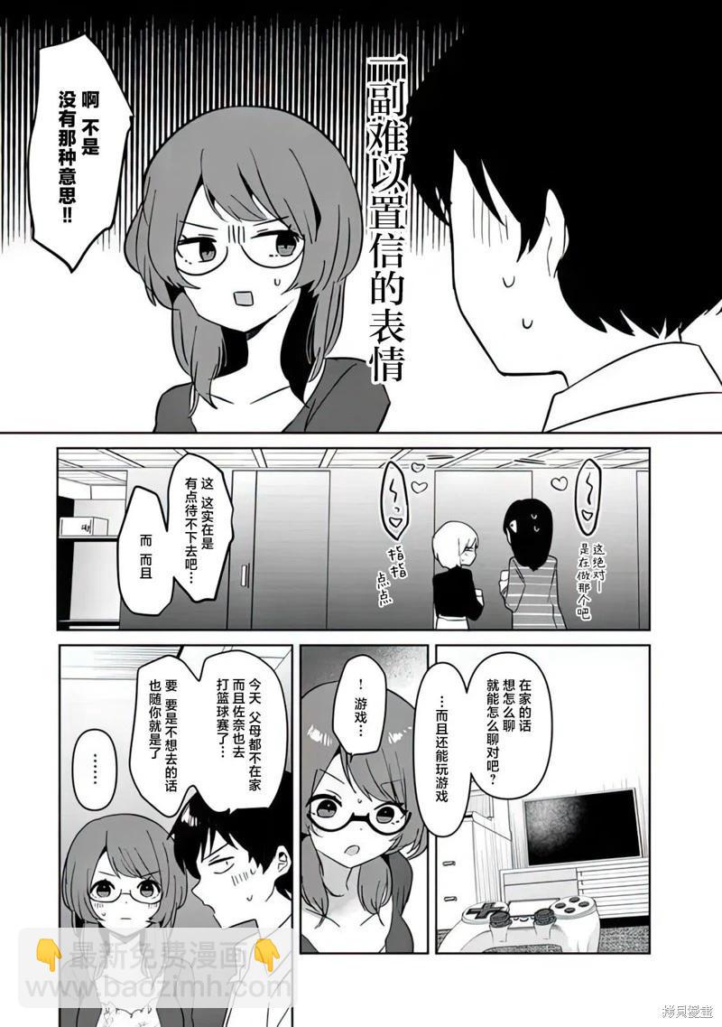 第03话14
