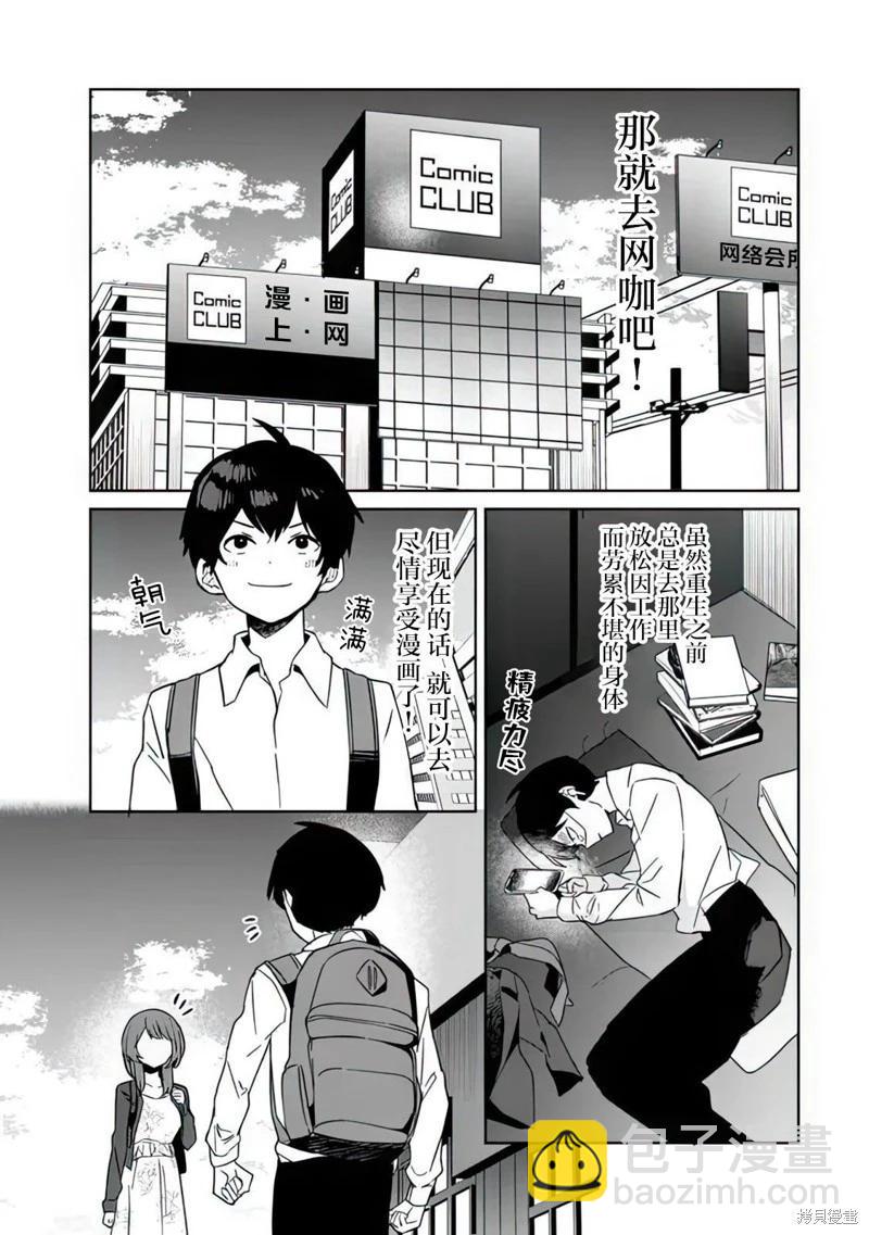 第03话2