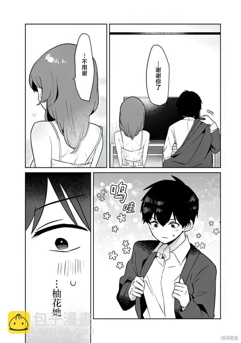 第03话21