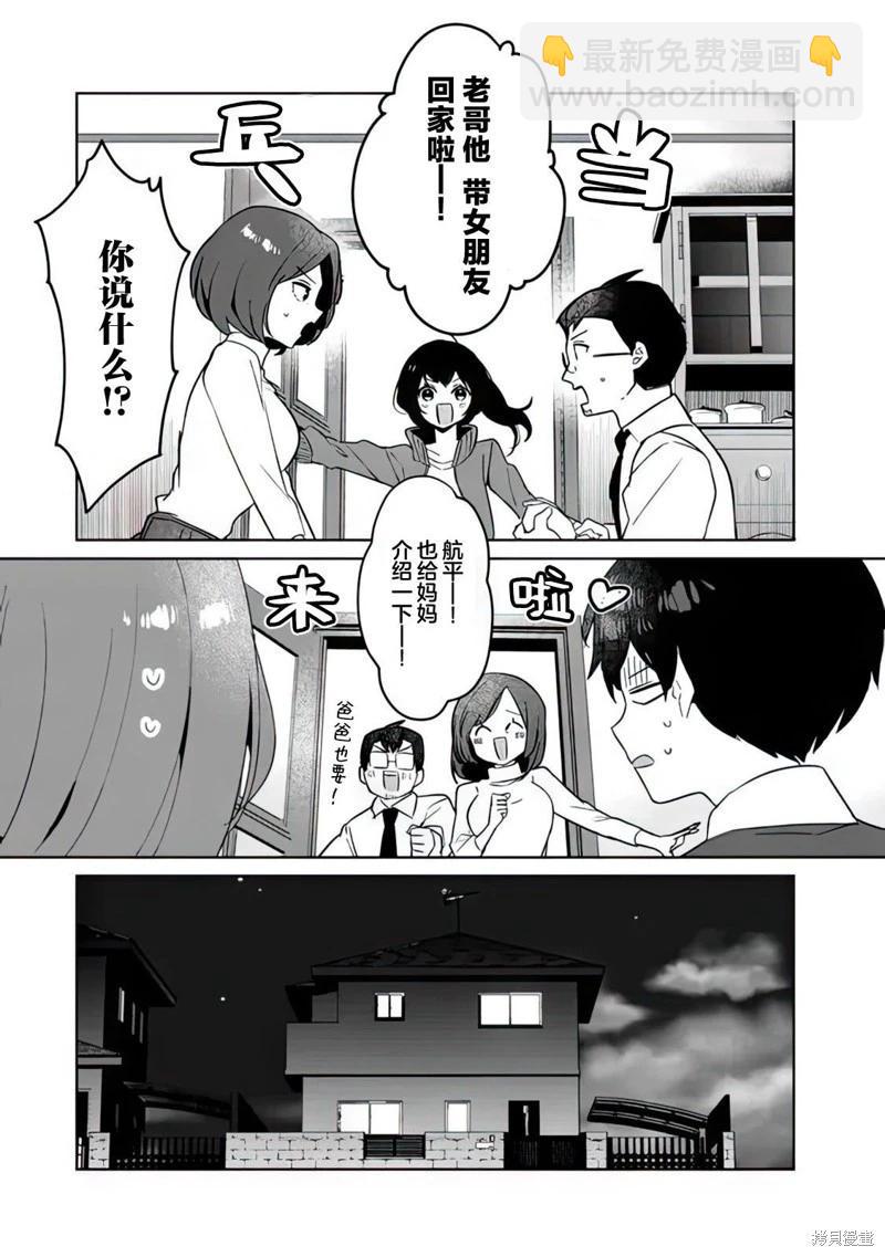 第03话25