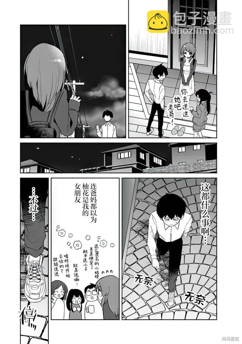 第03话27
