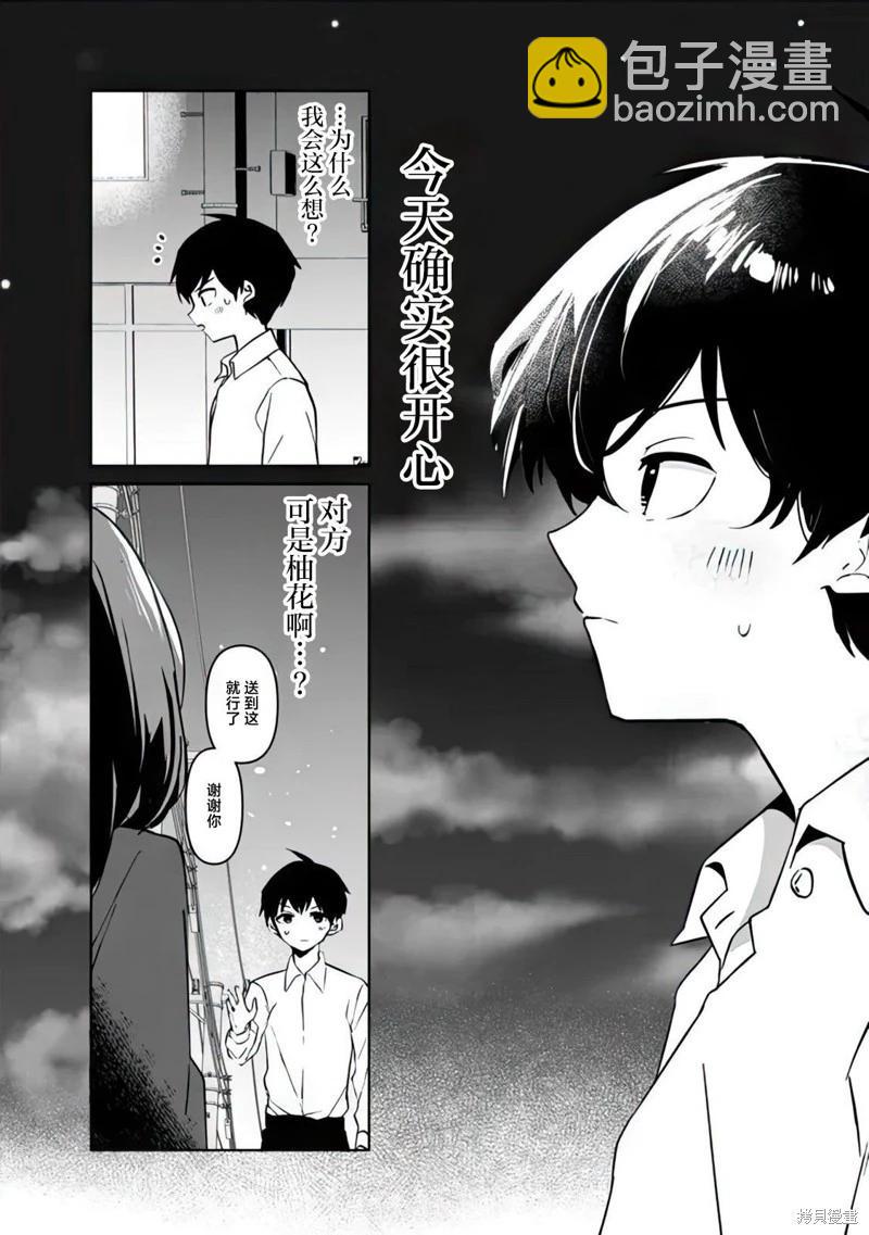 第03话28