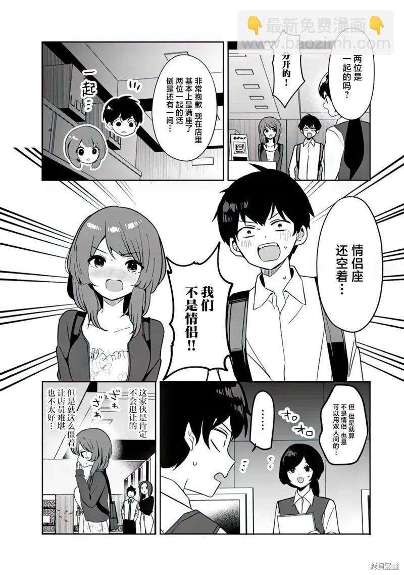第03话4