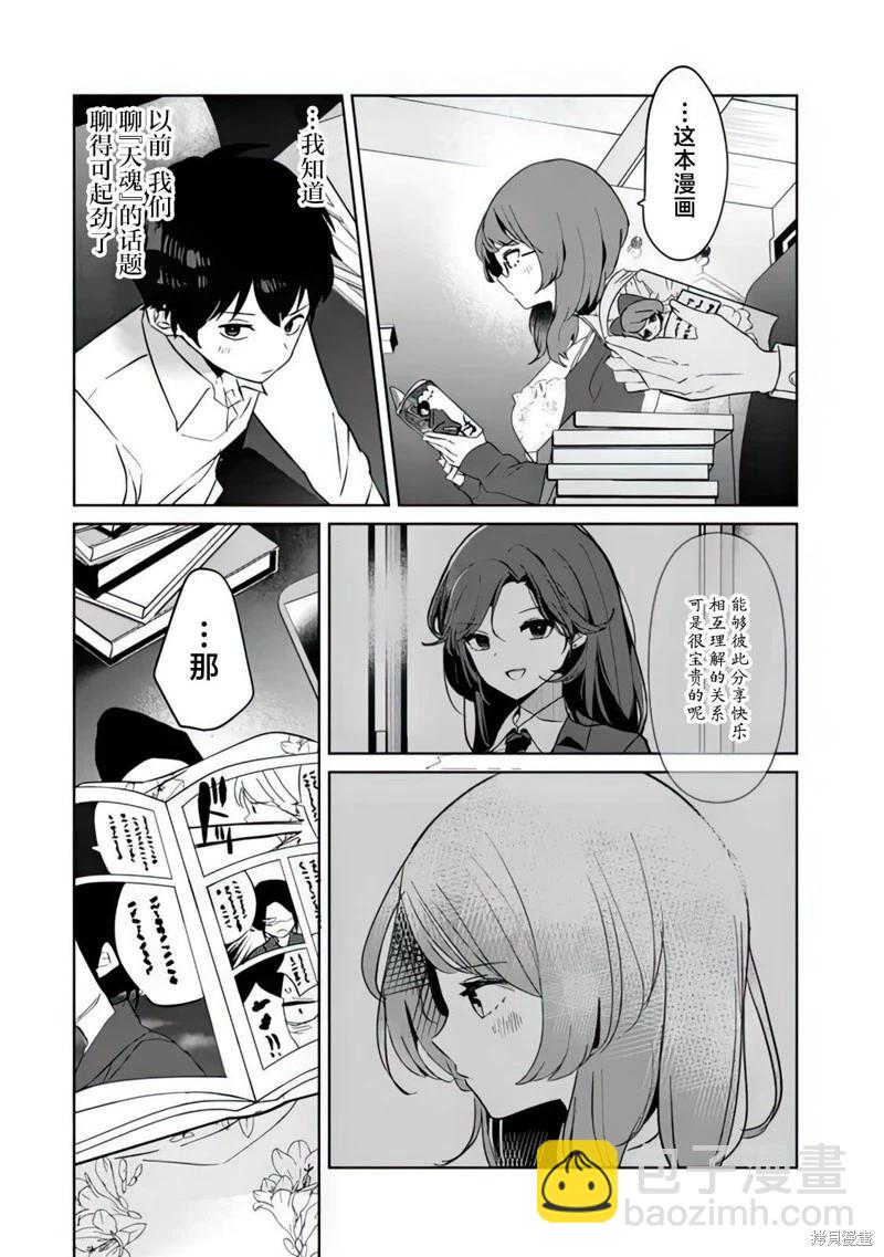 第03话6