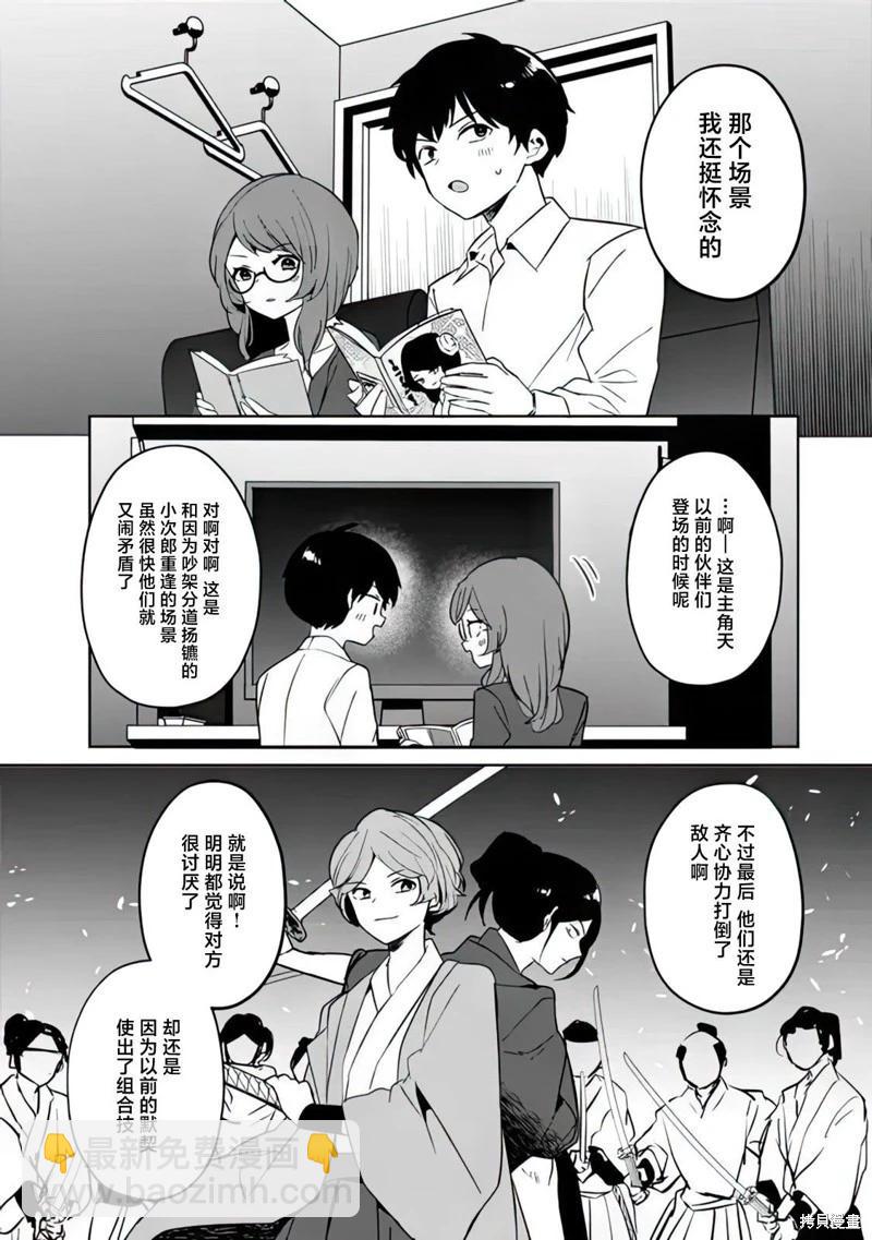 第03话7
