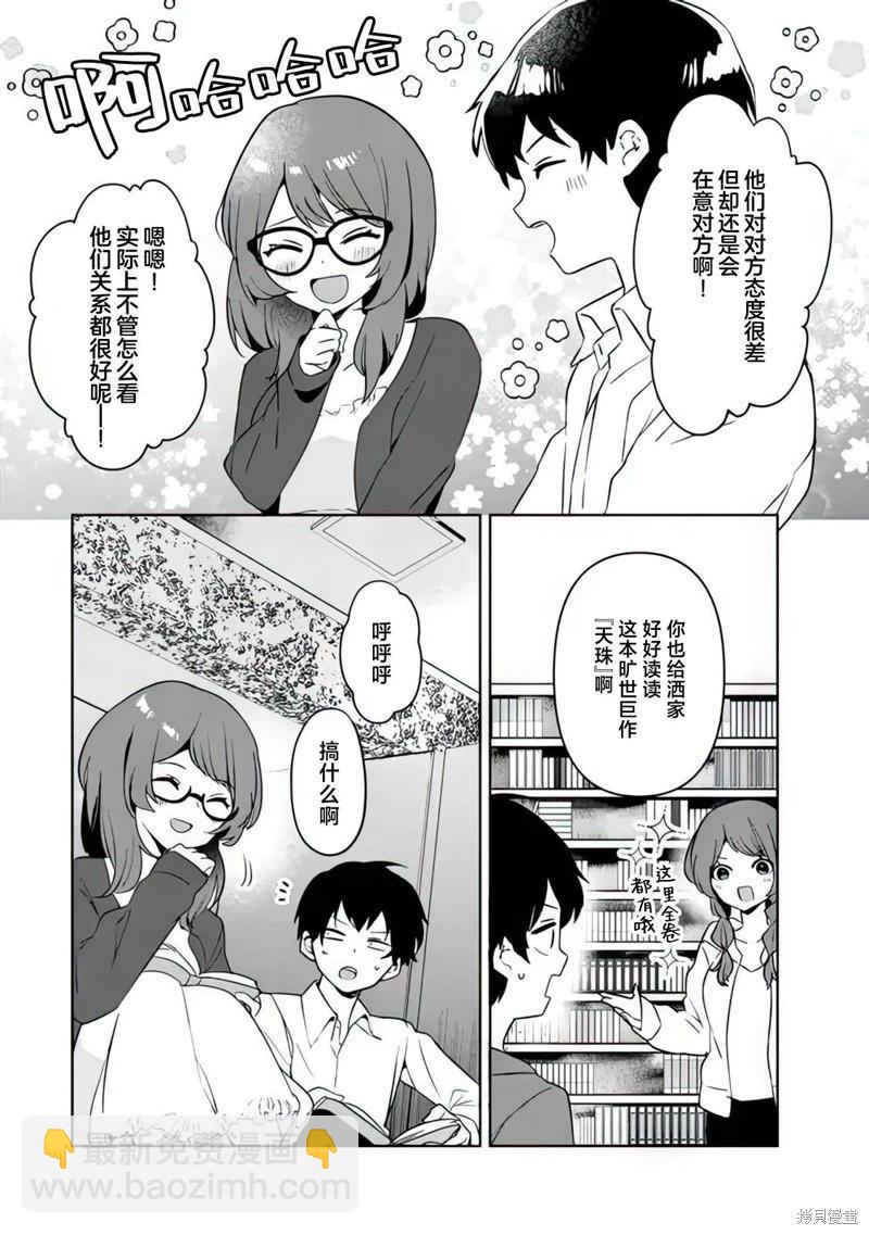 第03话8