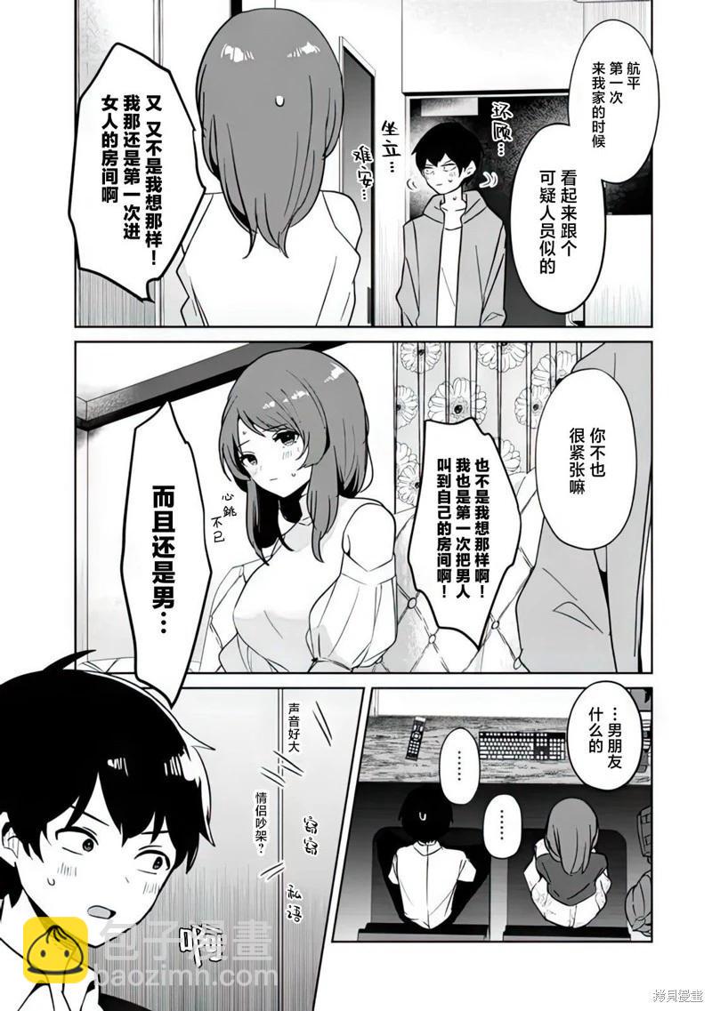 第03话9
