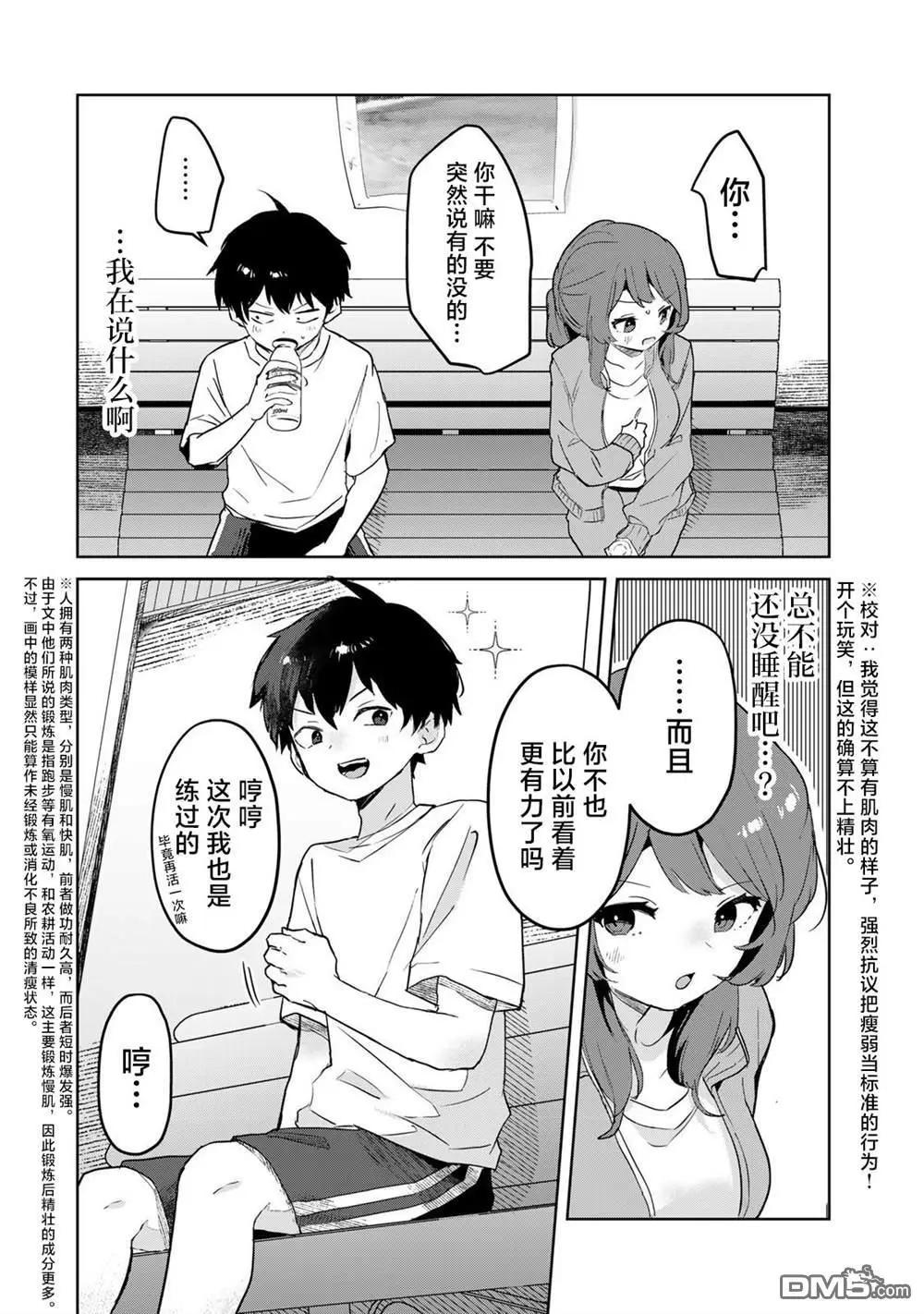 第7话23