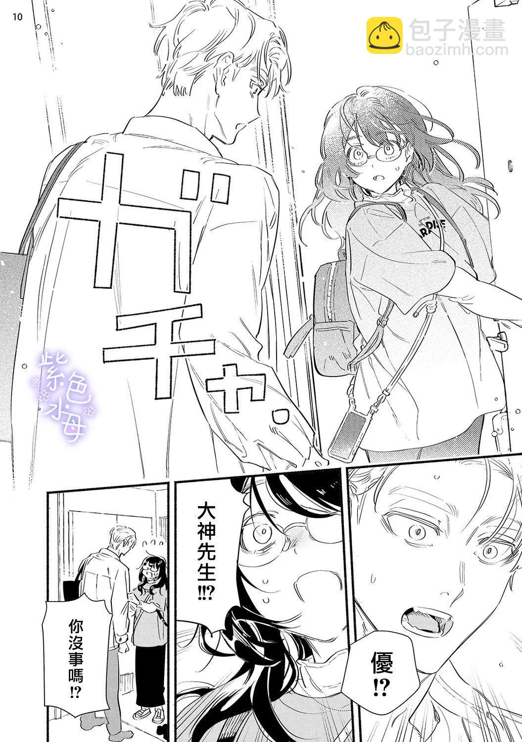 第08话10