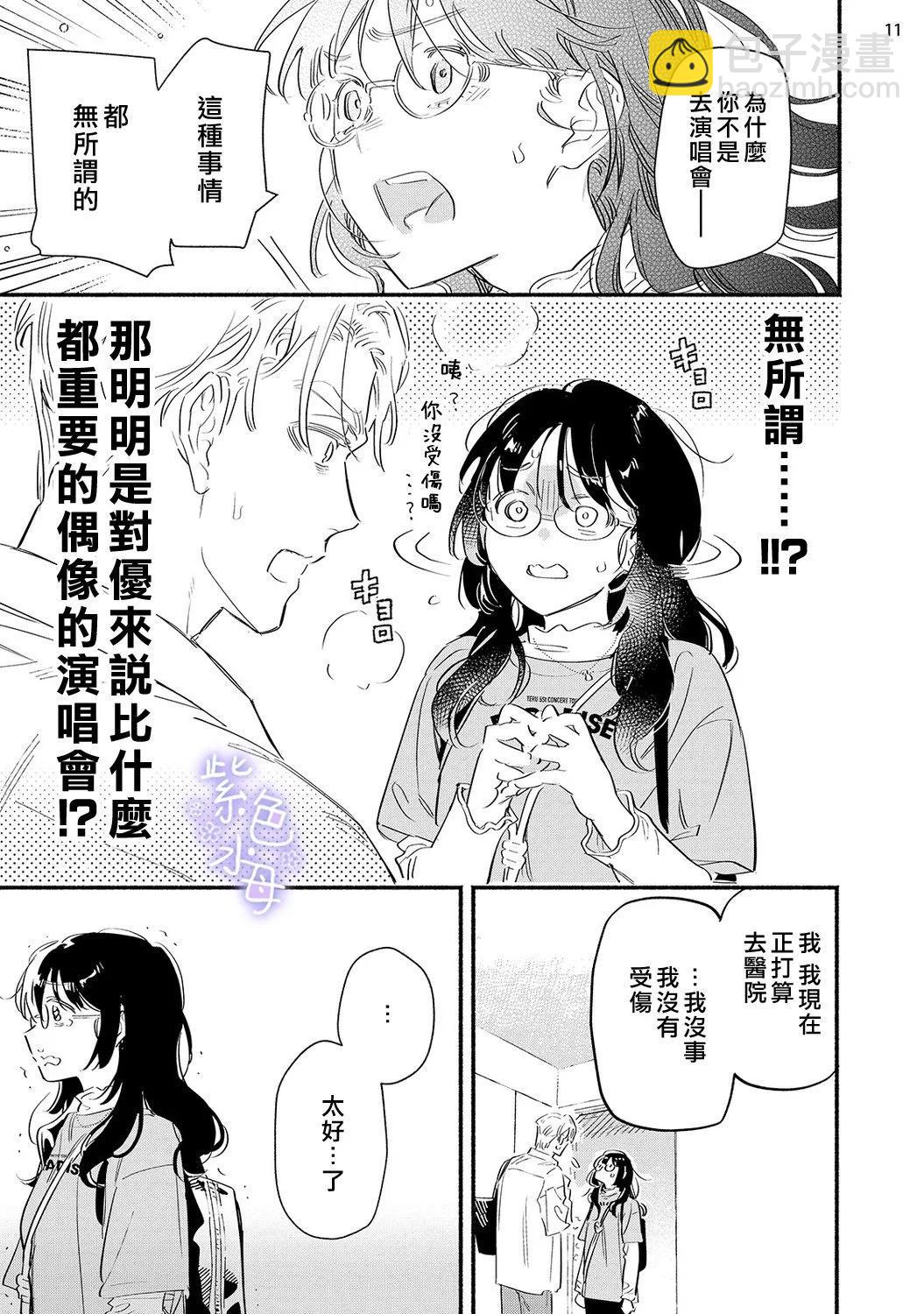 第08话11