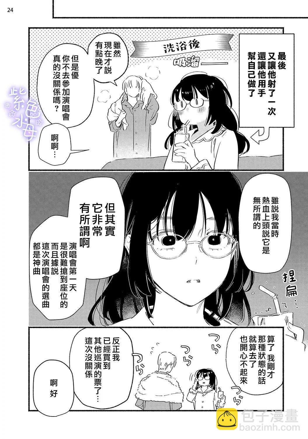 第08话24