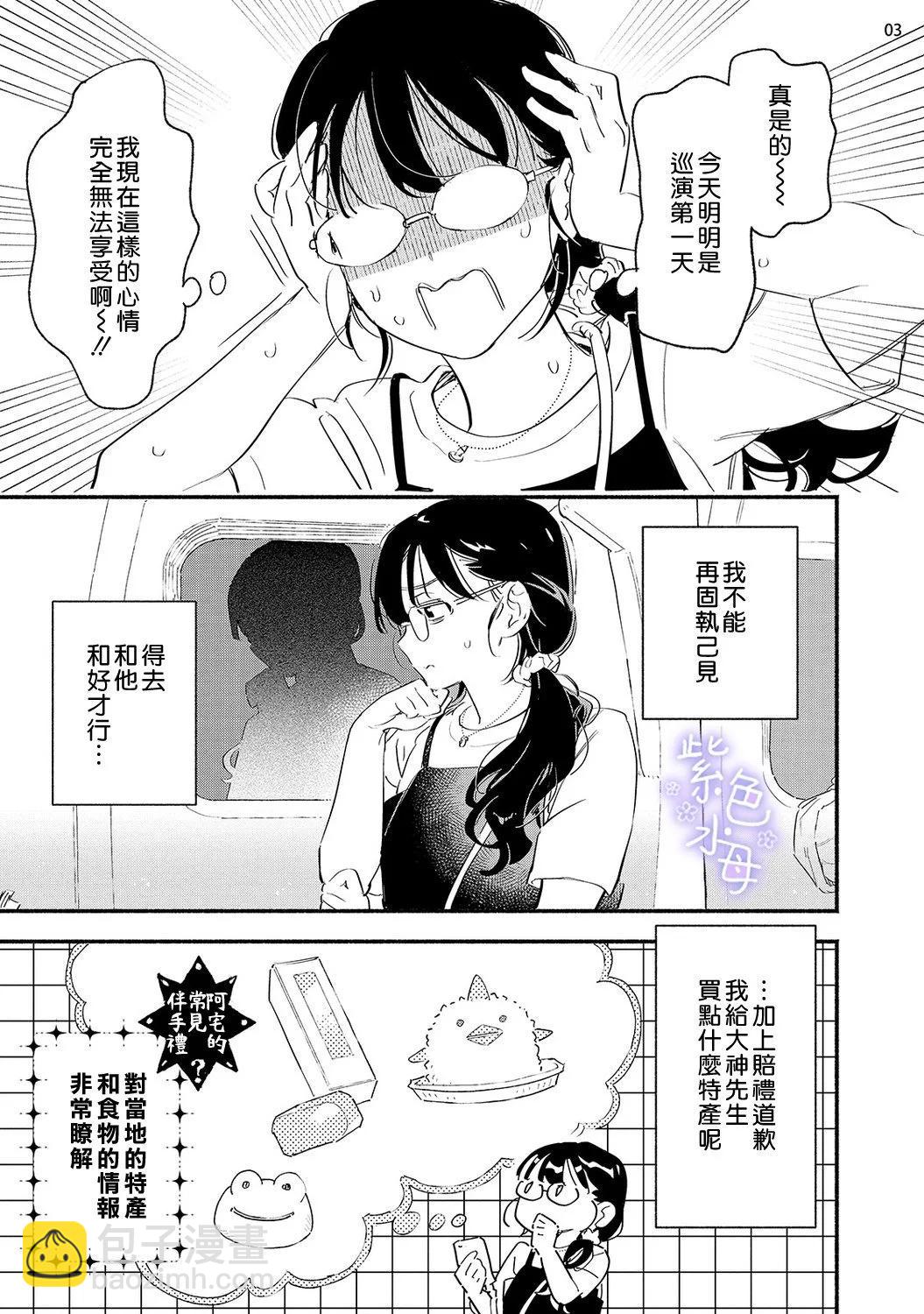 第08话3