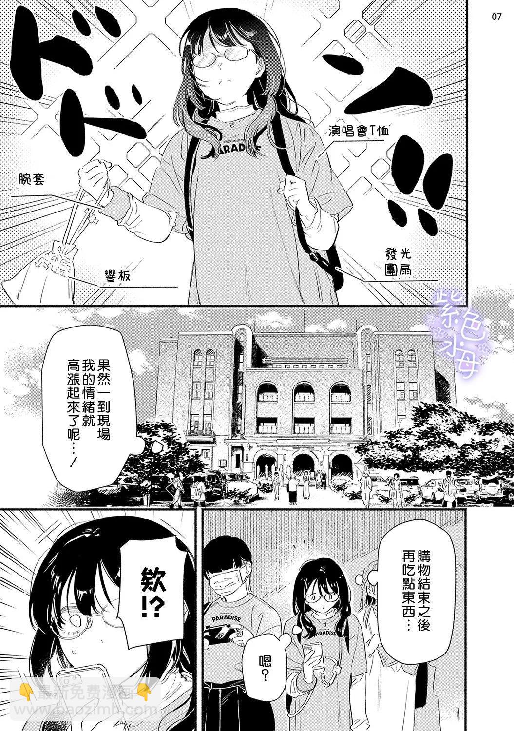 第08话7