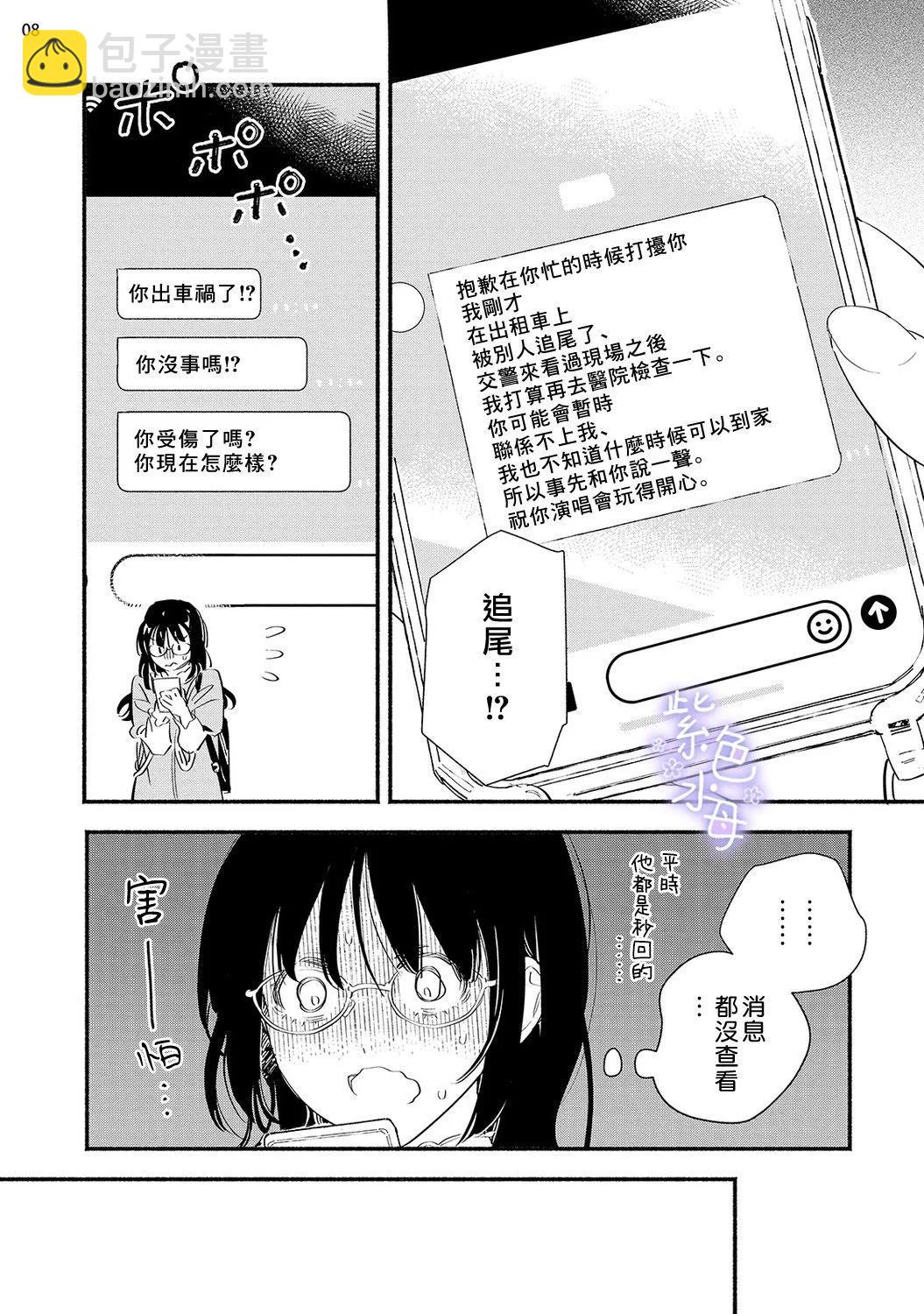 第08话8