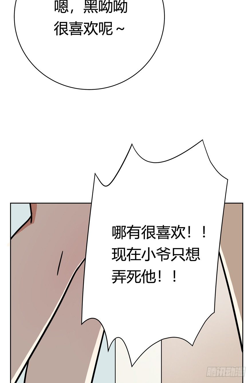 第54爪 不能失去（上）19