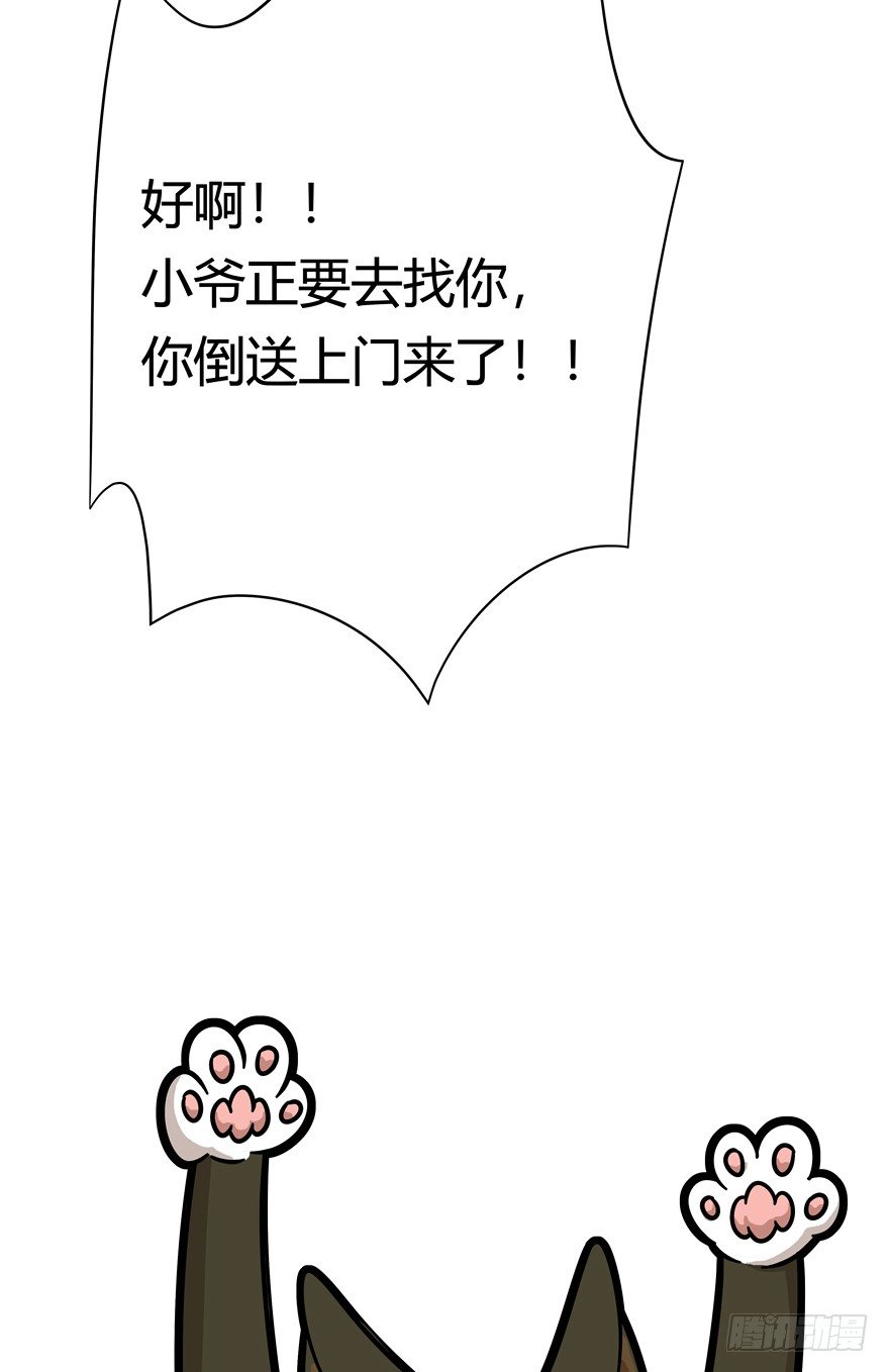 第54爪 不能失去（上）6