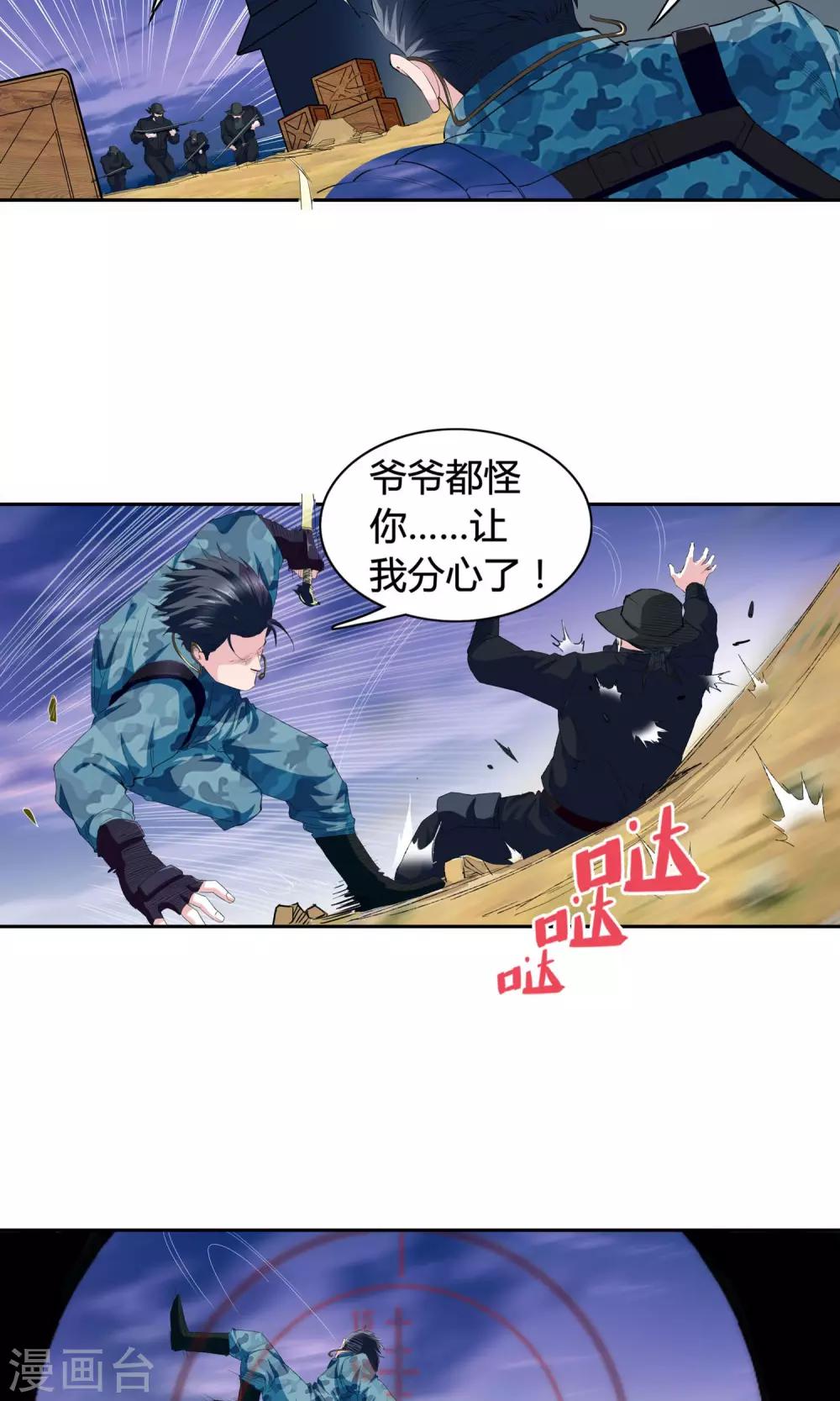 第1话 冲锋通讯兵13