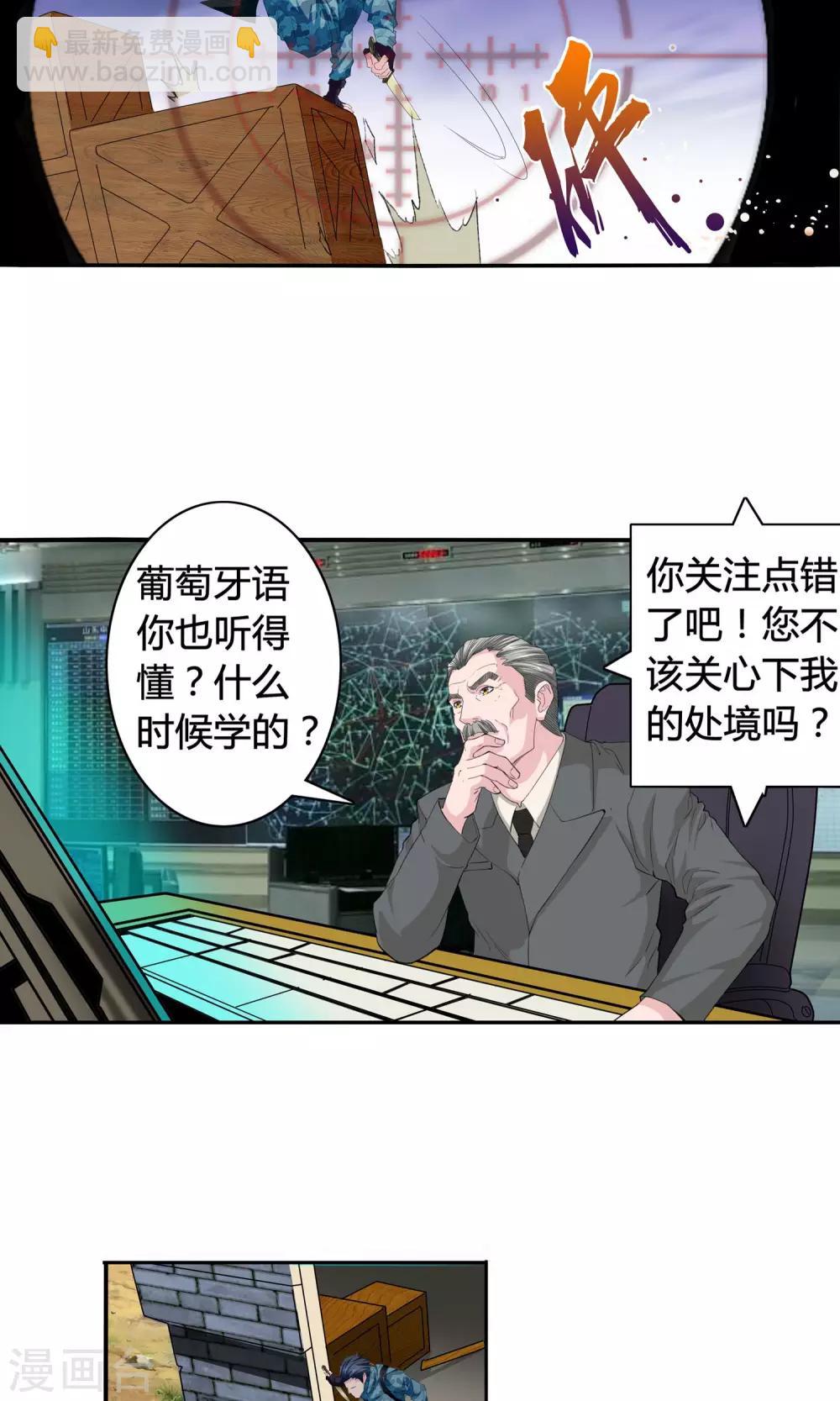 第1话 冲锋通讯兵14