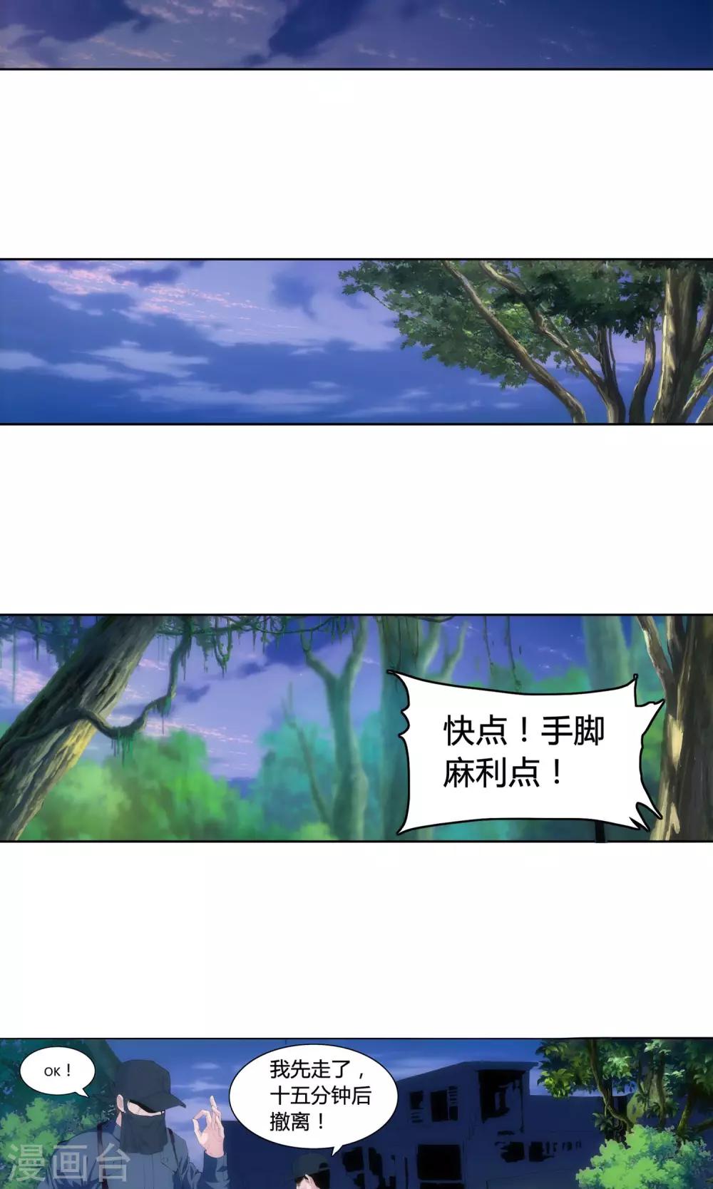 第1话 冲锋通讯兵2