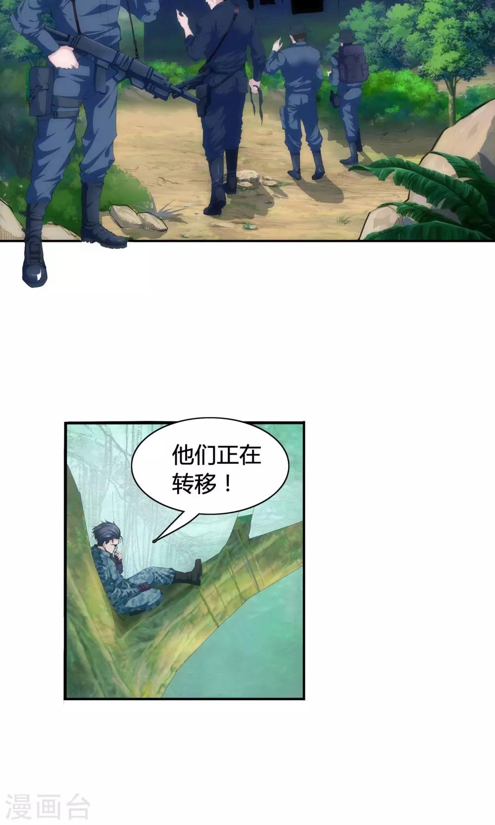 第1话 冲锋通讯兵3