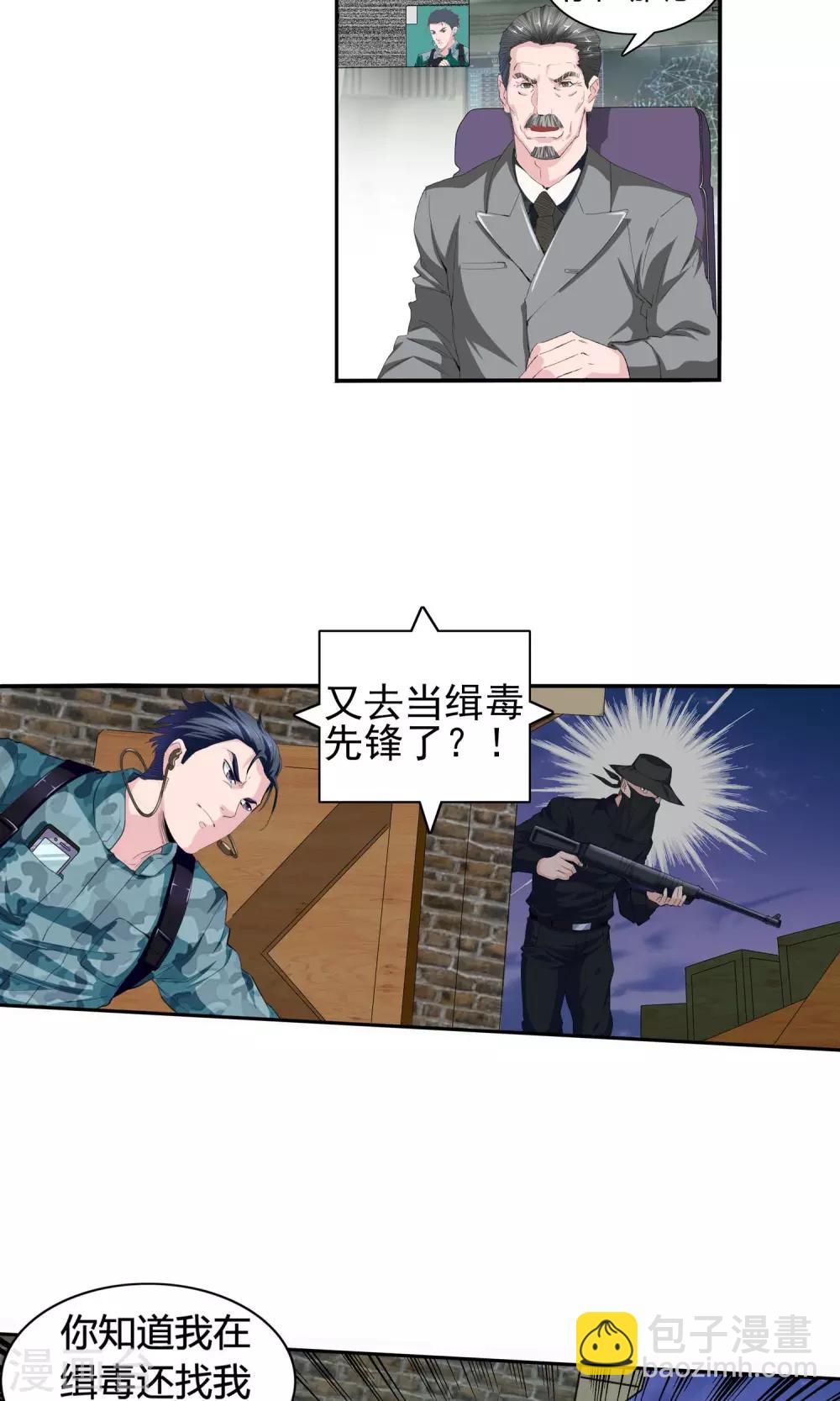 第1话 冲锋通讯兵9