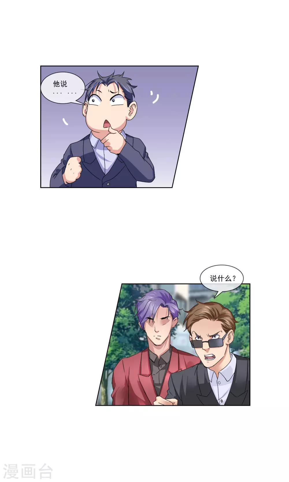 第4话 打脸！11