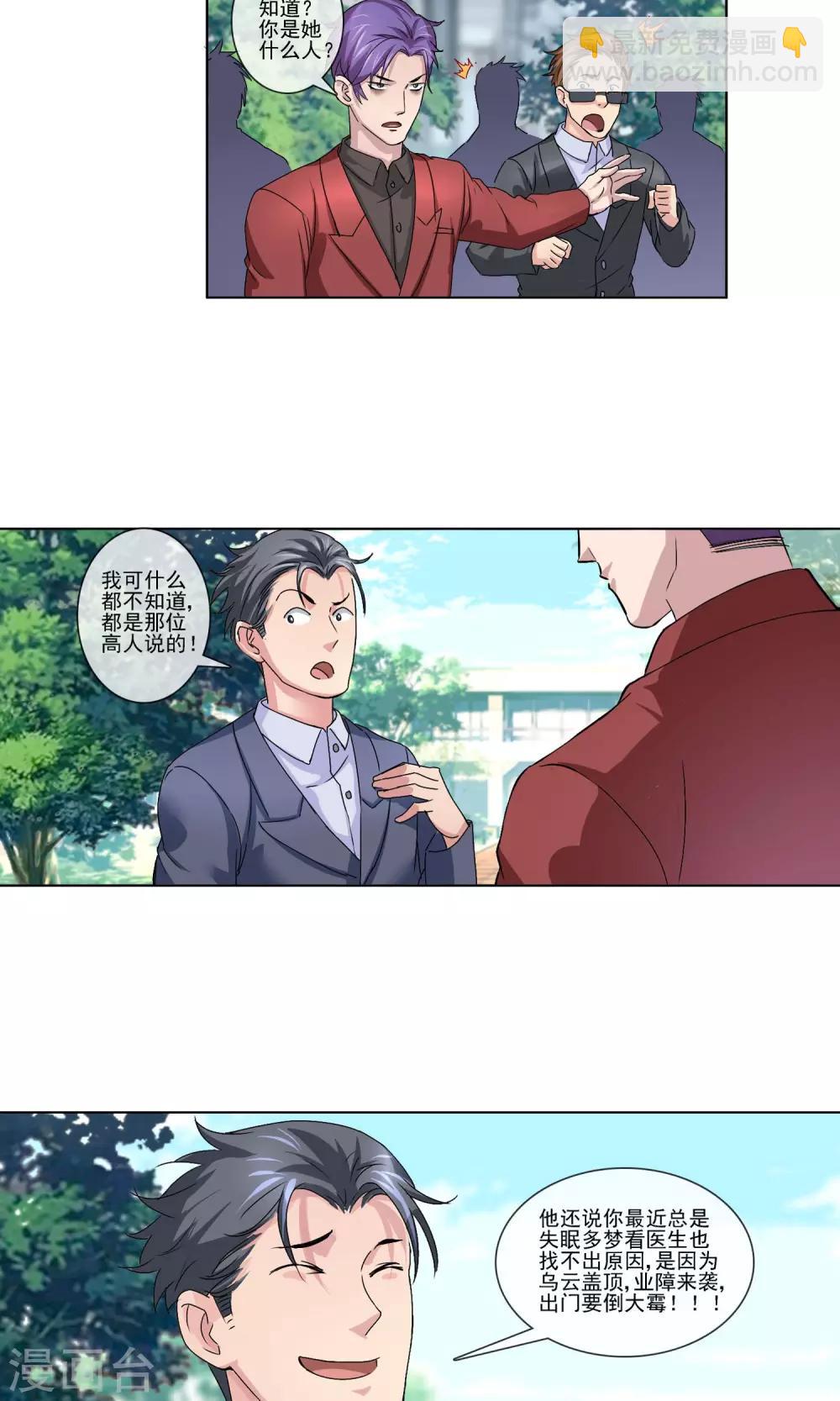 第4话 打脸！13