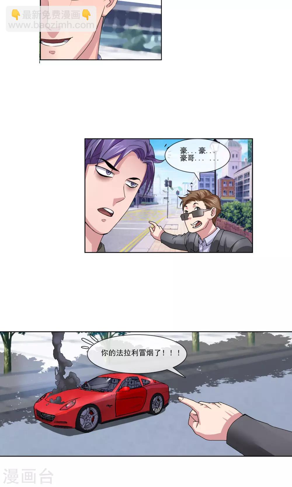 第4话 打脸！16